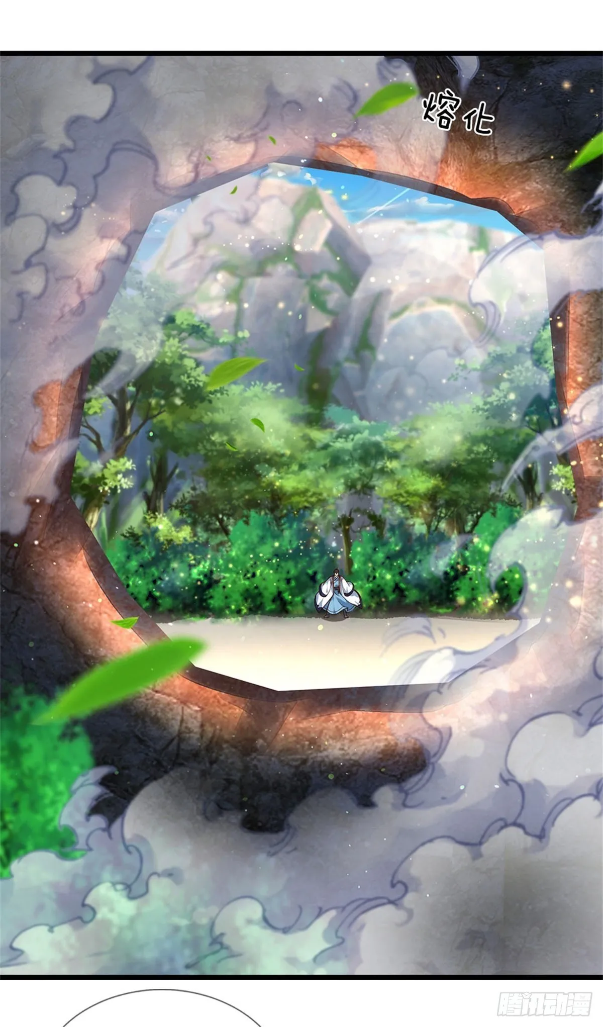 第37话 还能这么用 第20页