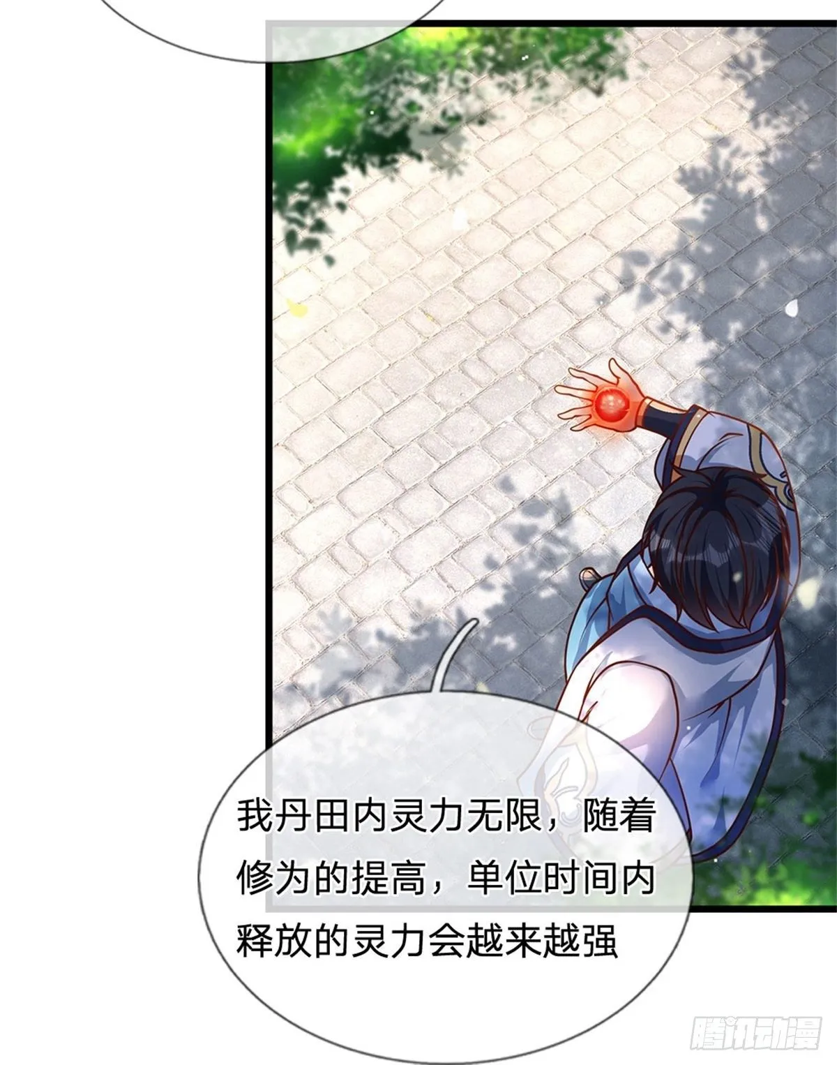 第37话 还能这么用 第23页