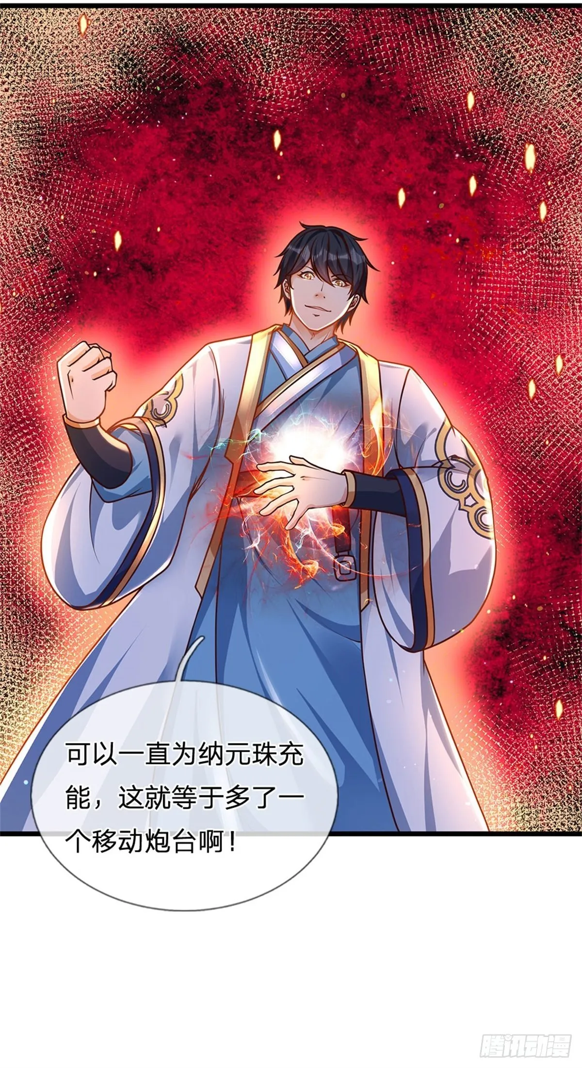 第37话 还能这么用 第24页