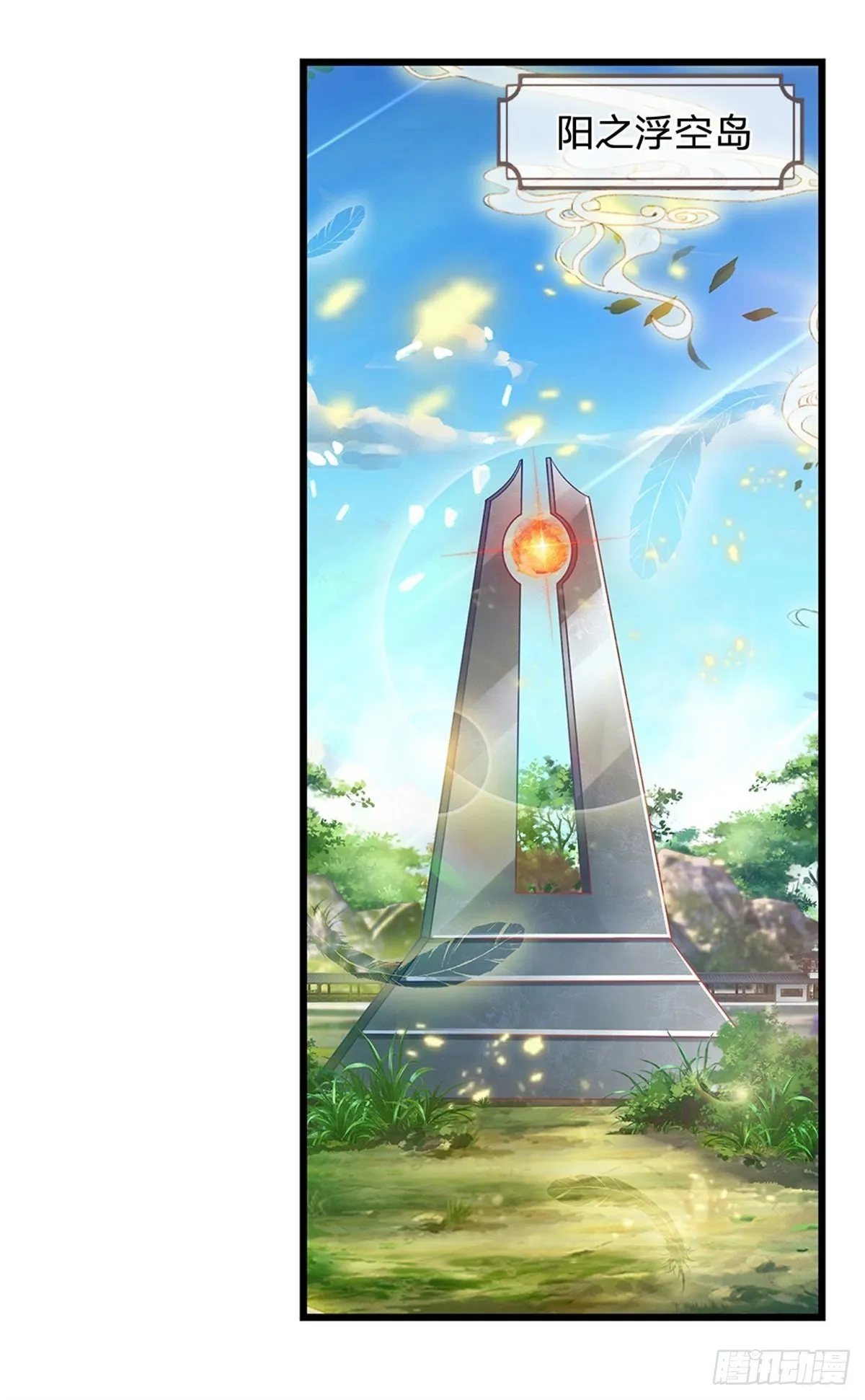 第37话 还能这么用 第26页