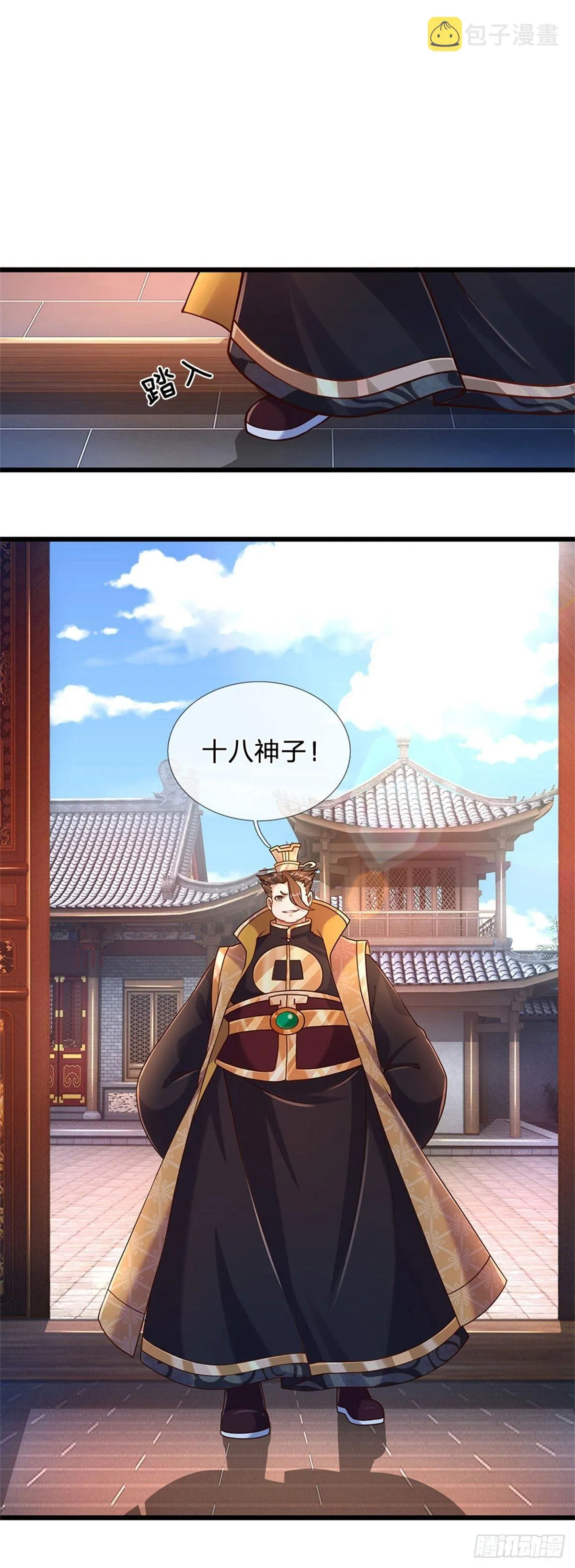 第38话 不是年息 第10页