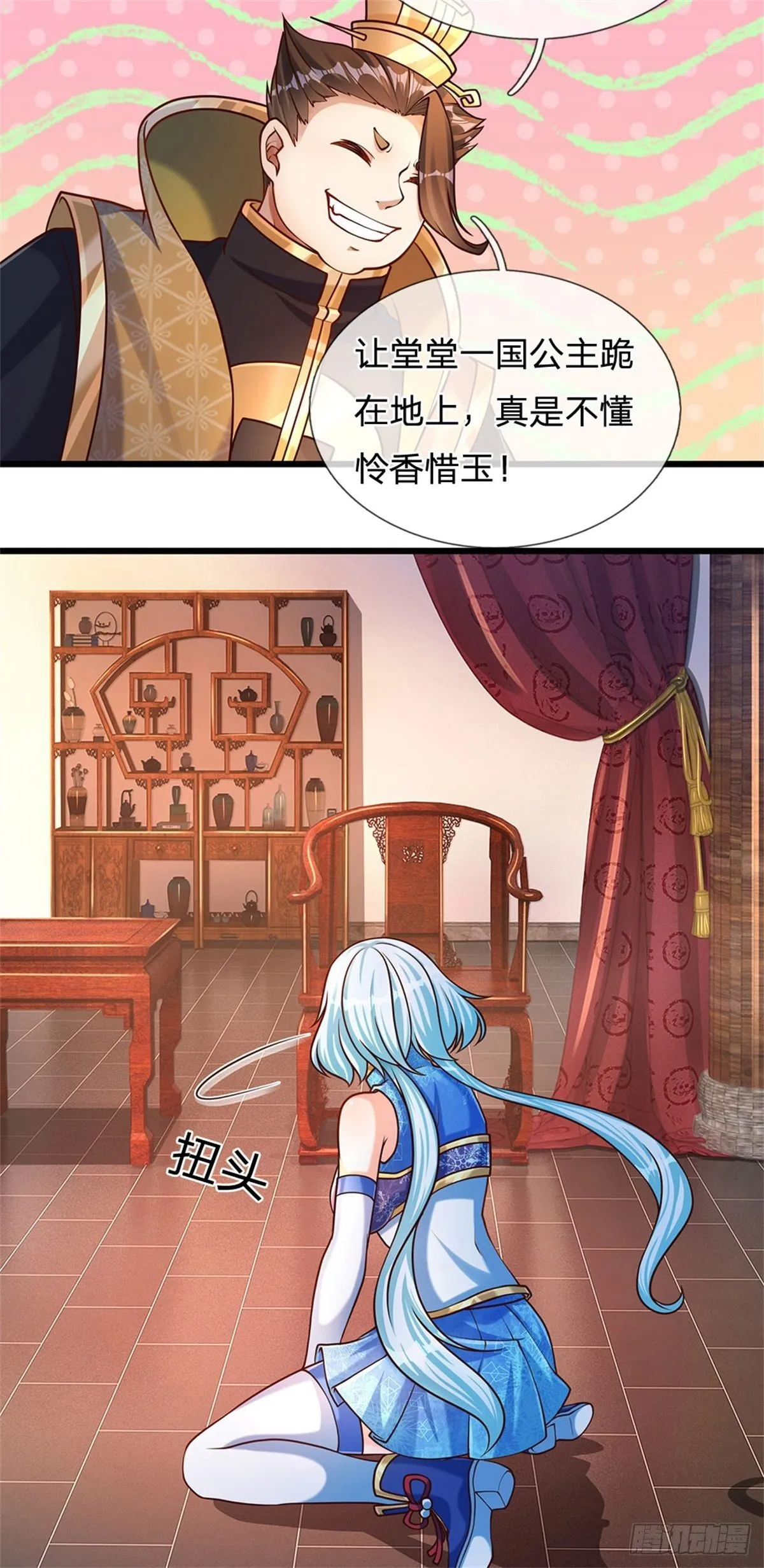 第38话 不是年息 第14页