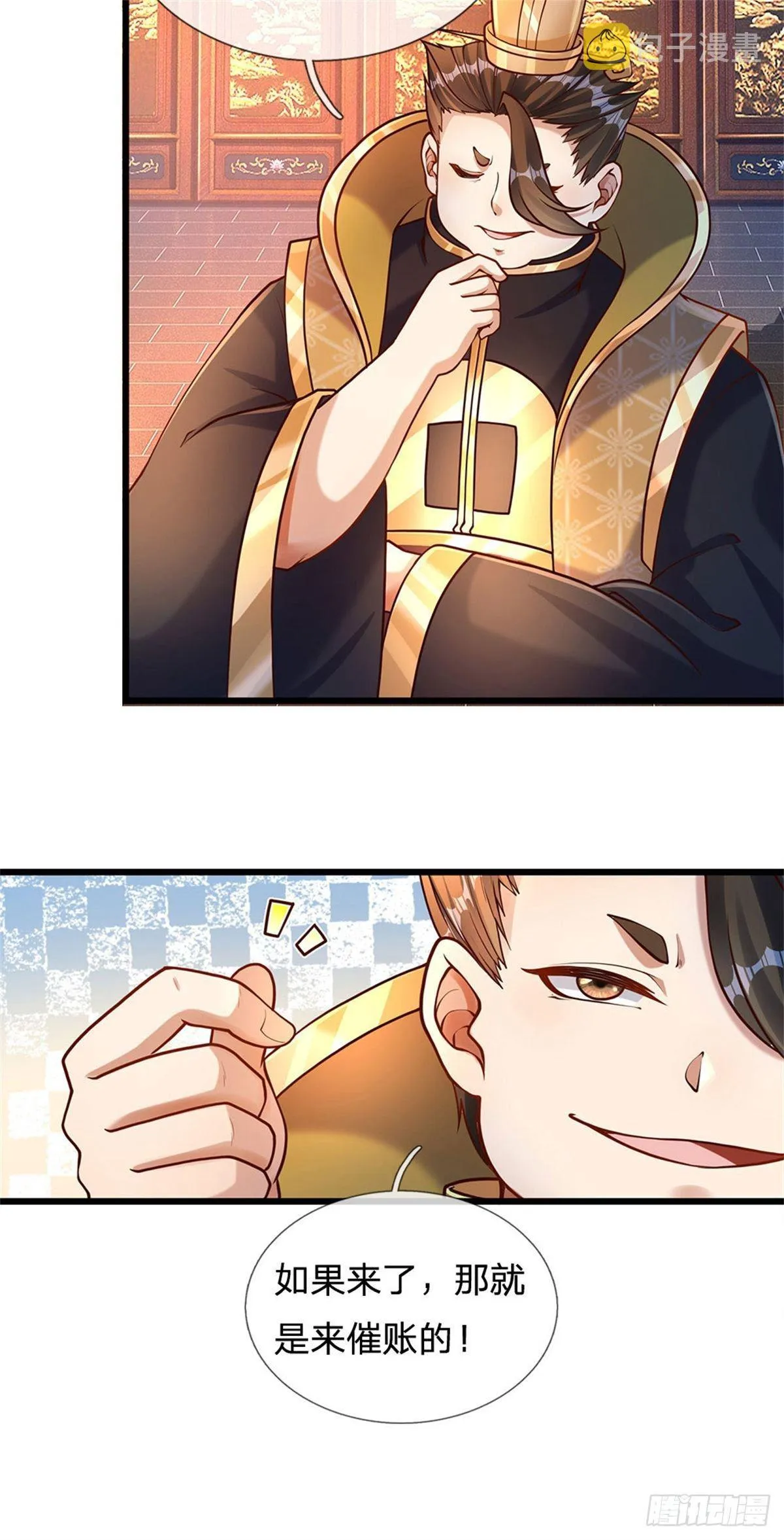 第38话 不是年息 第16页