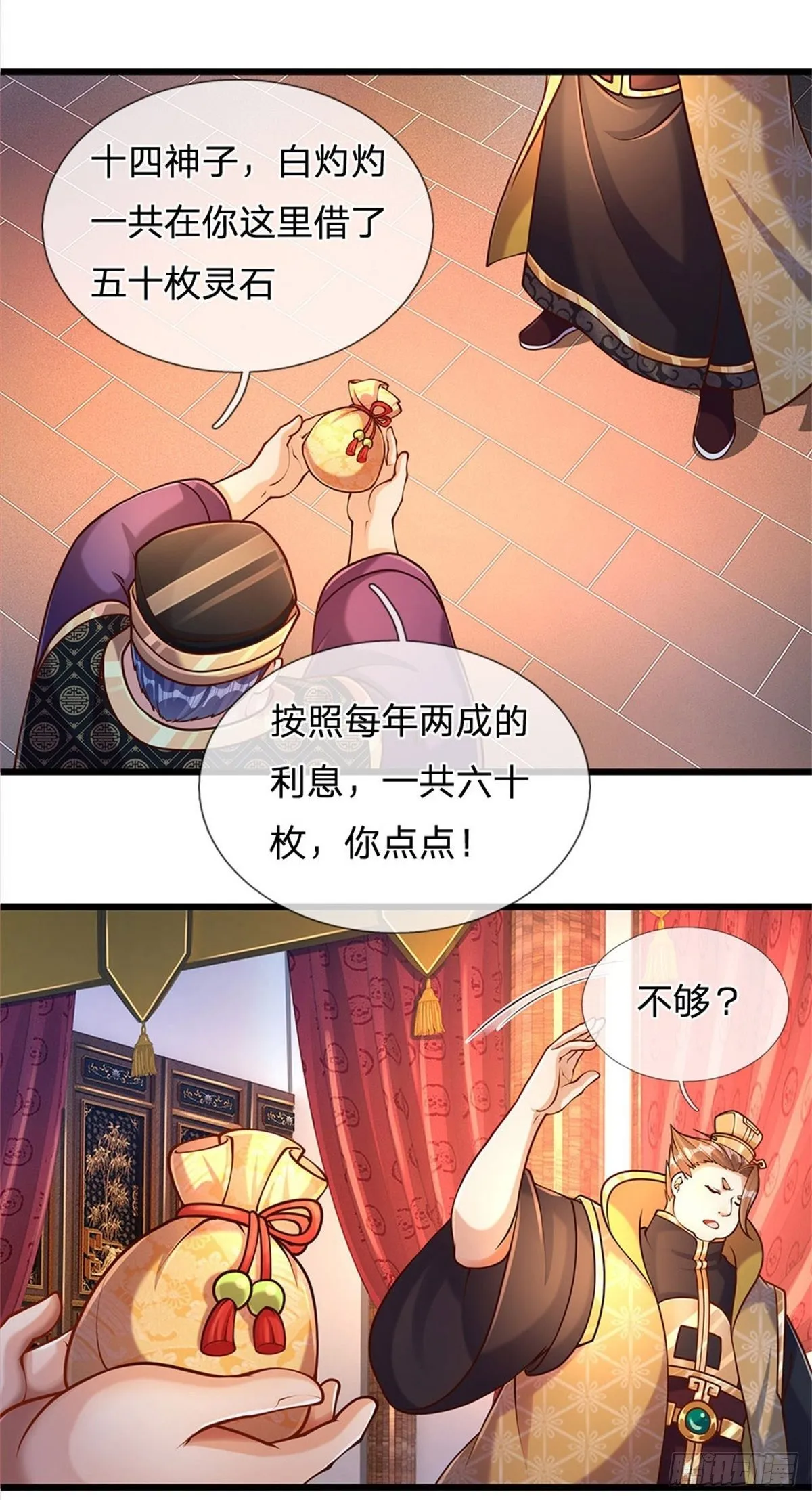 第38话 不是年息 第18页