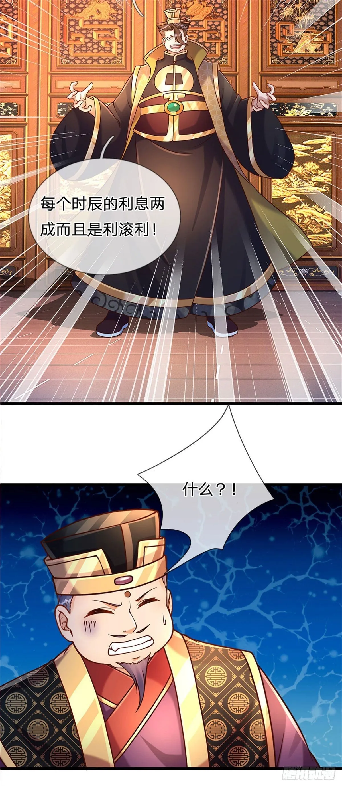 第39话 我看你是没挨过打 第5页
