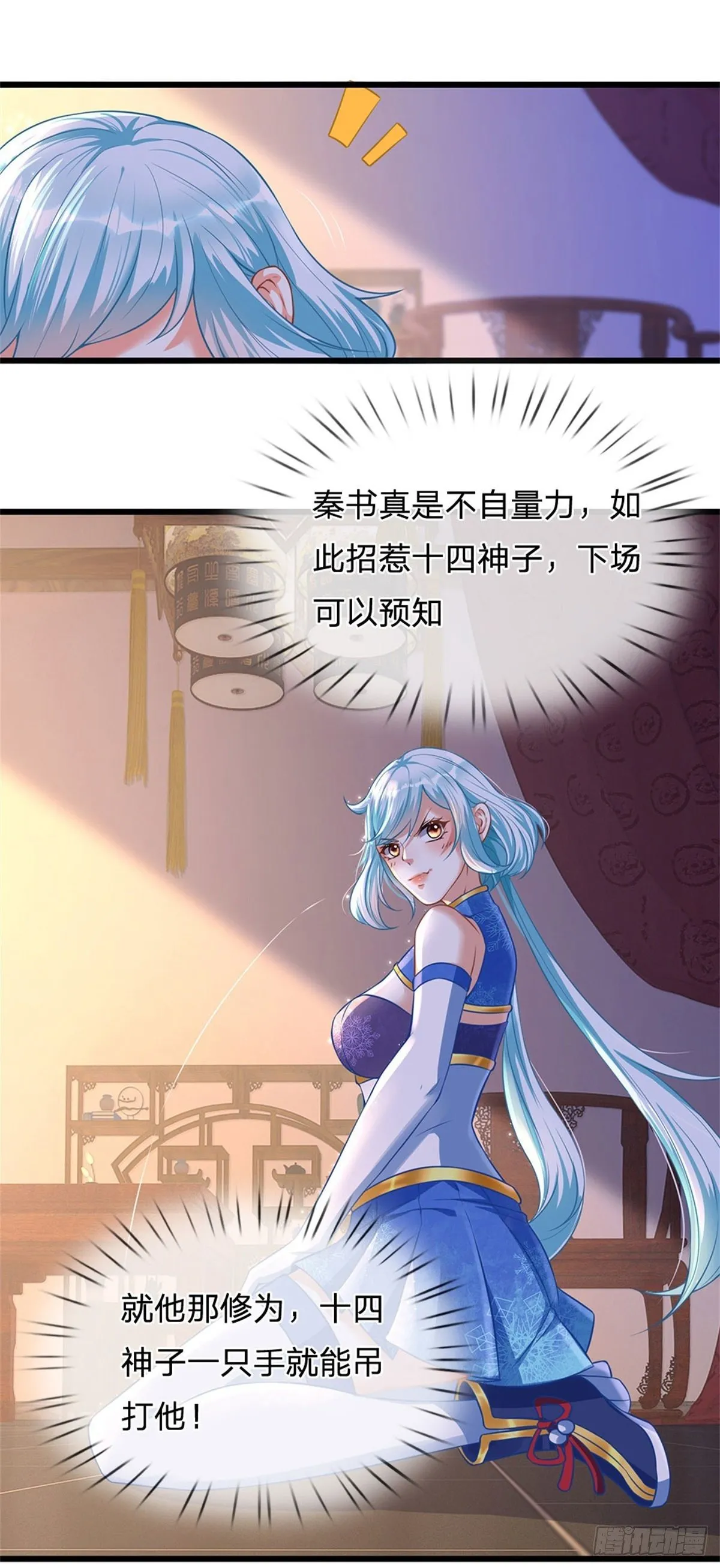 第39话 我看你是没挨过打 第14页