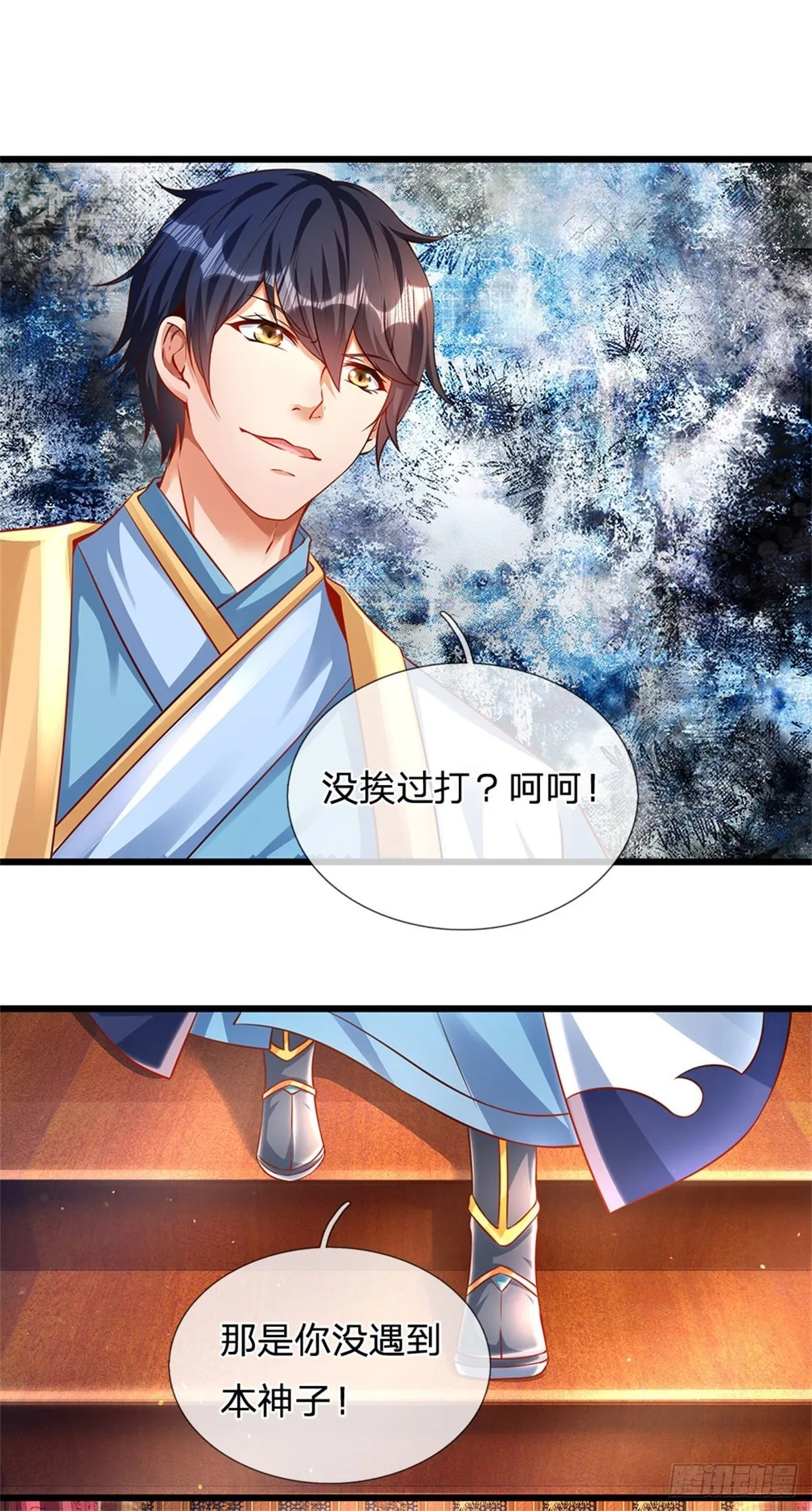 第39话 我看你是没挨过打 第18页