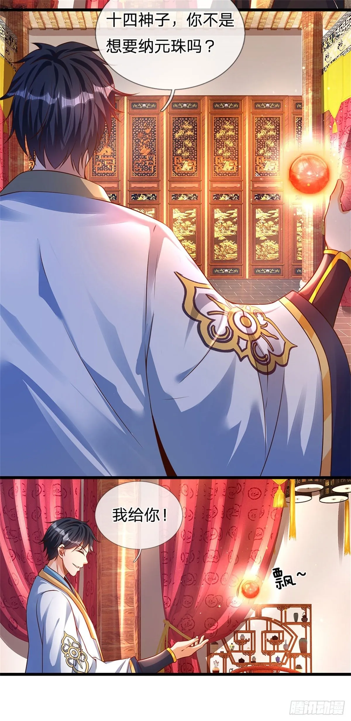 第39话 我看你是没挨过打 第20页
