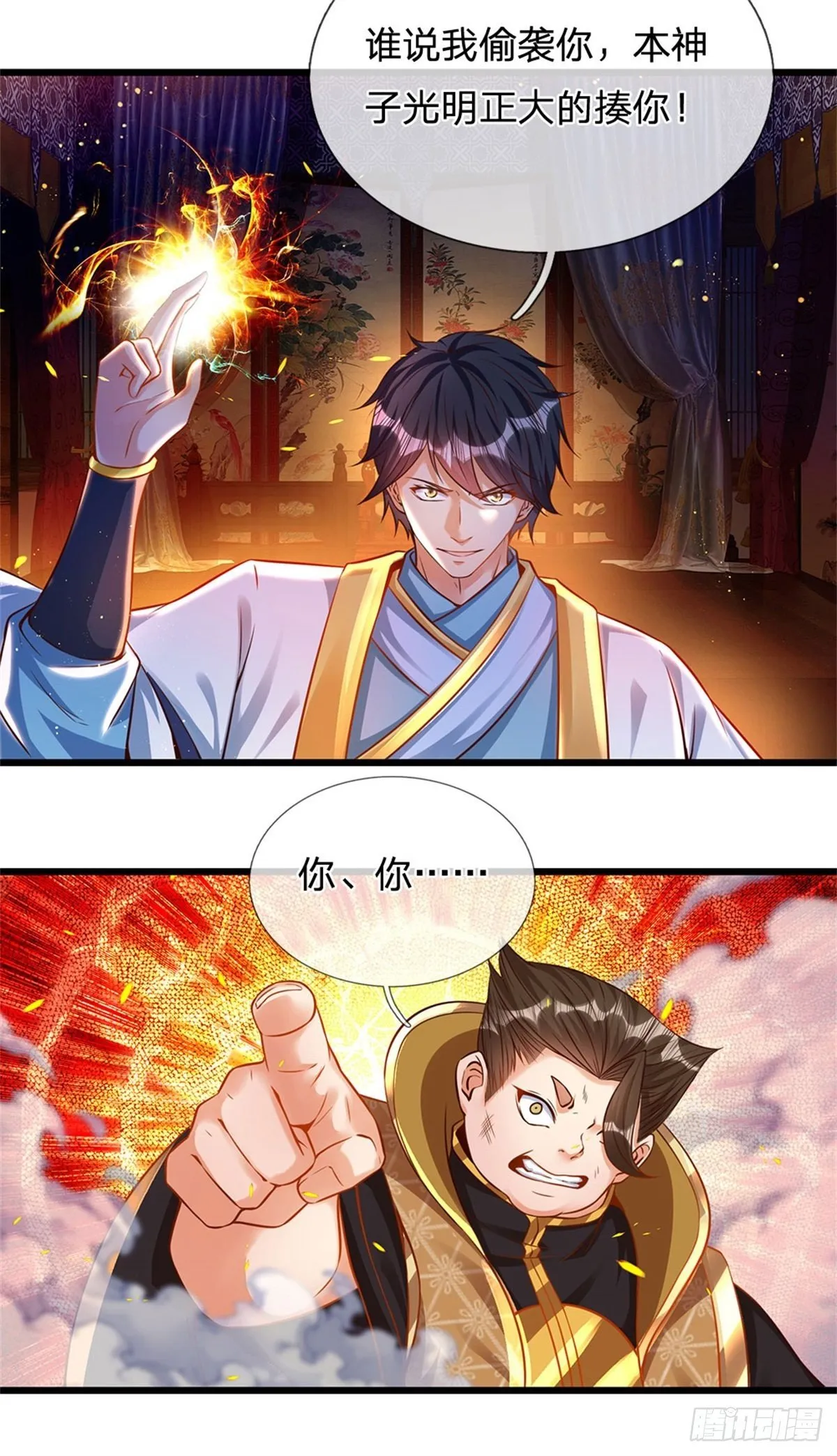 第40话 你服不服气？ 第10页