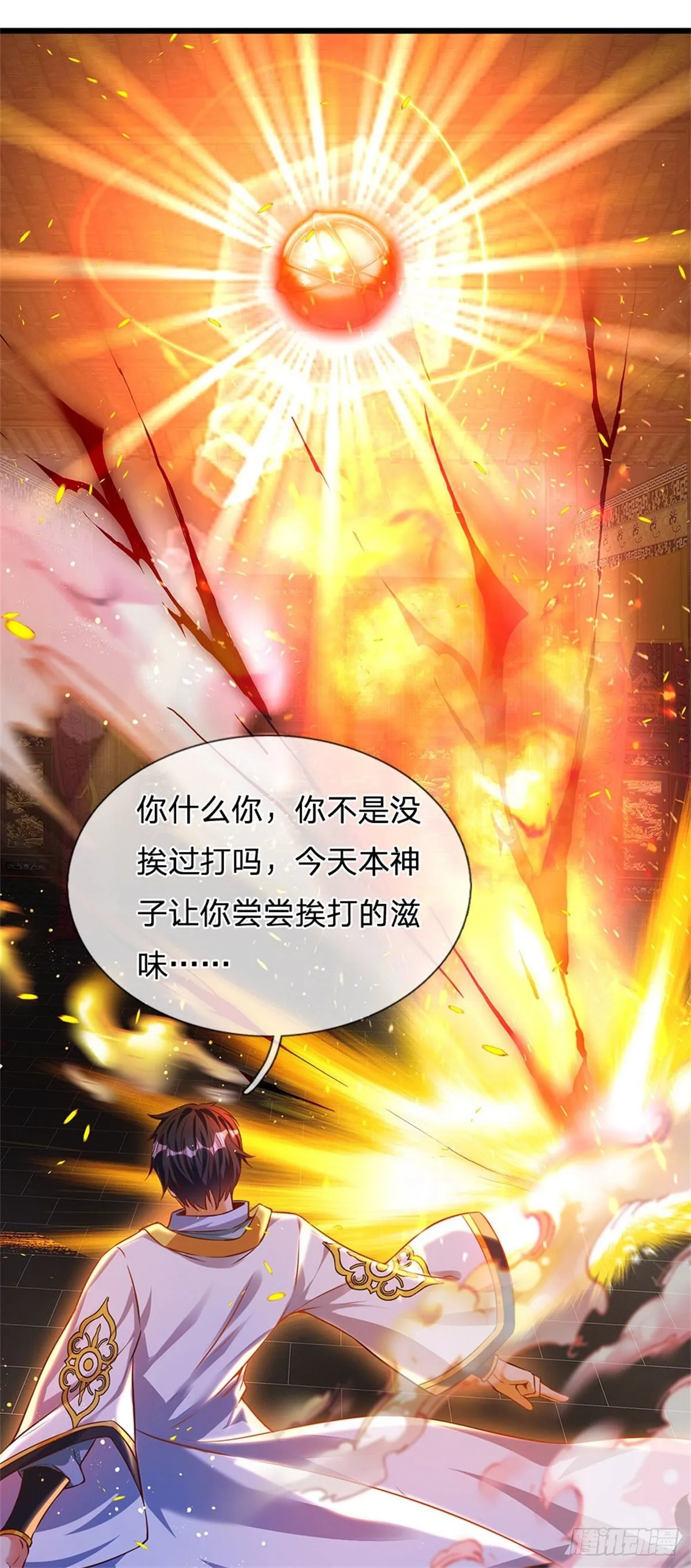 第40话 你服不服气？ 第11页