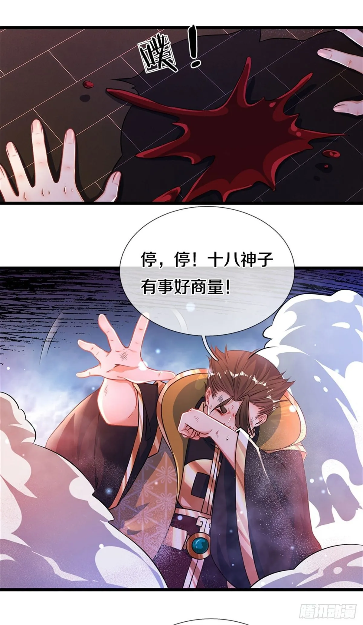 第40话 你服不服气？ 第16页