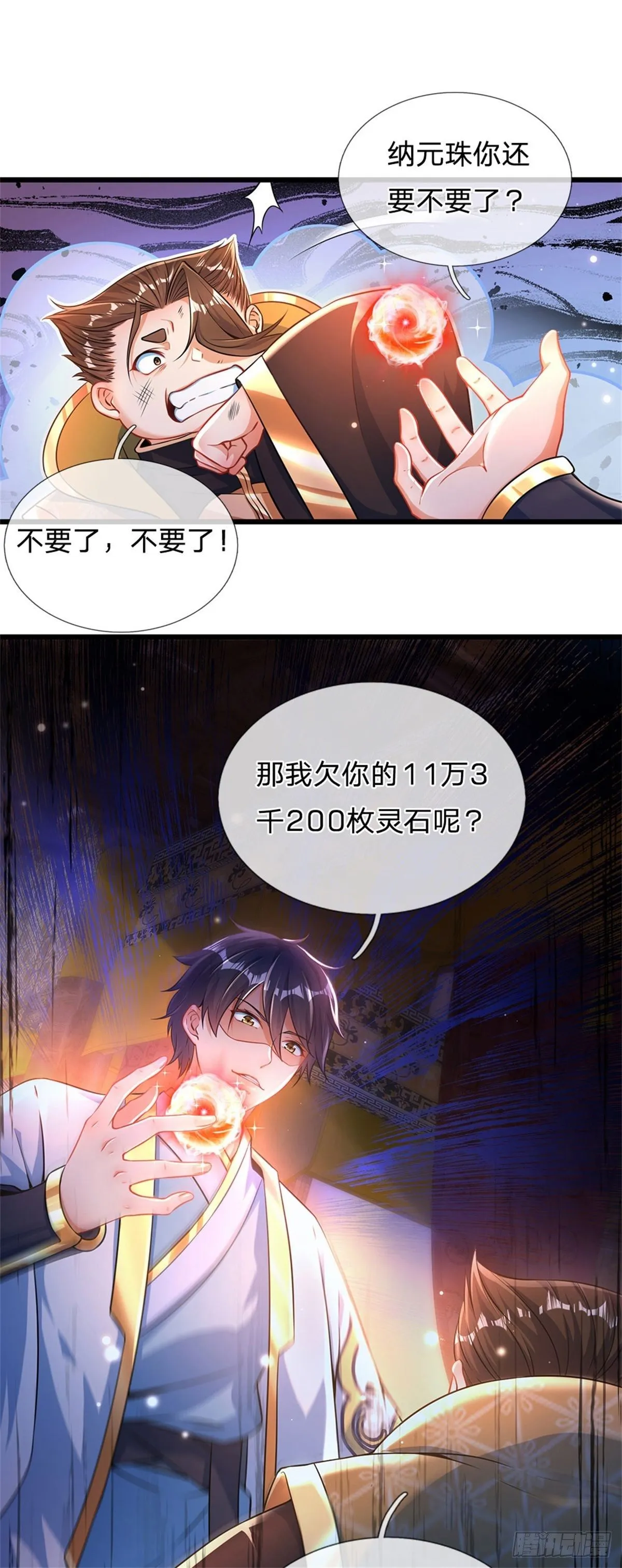 第40话 你服不服气？ 第18页