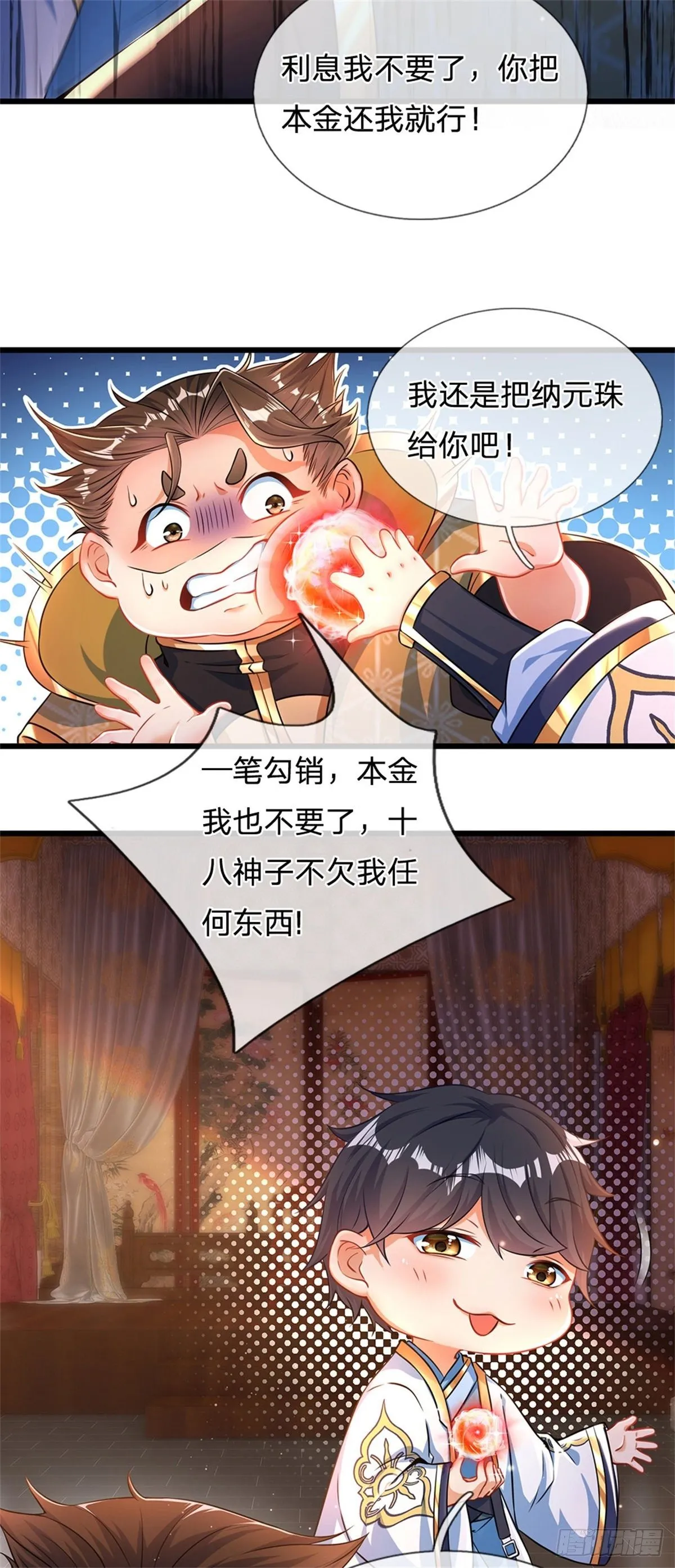 第40话 你服不服气？ 第19页