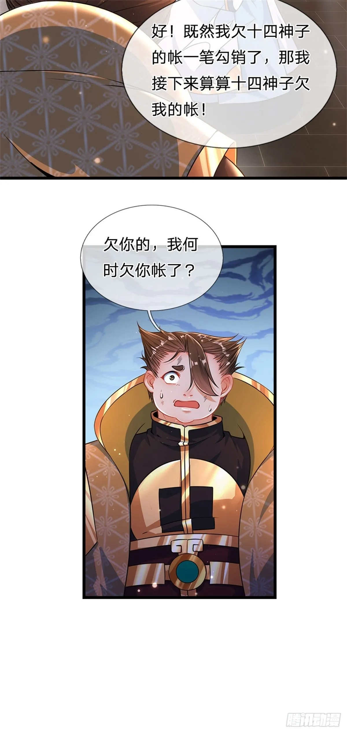 第40话 你服不服气？ 第20页