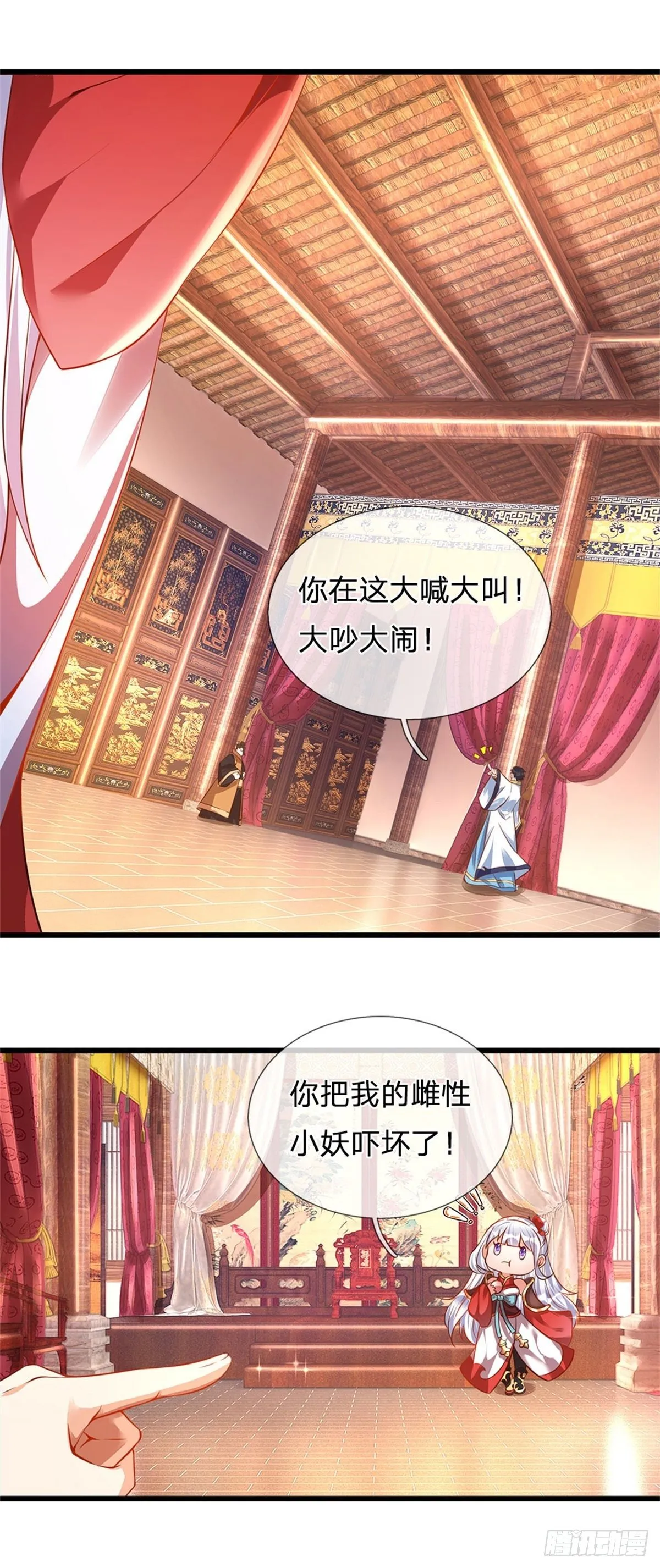 第41话 要你的神子鉴 第3页