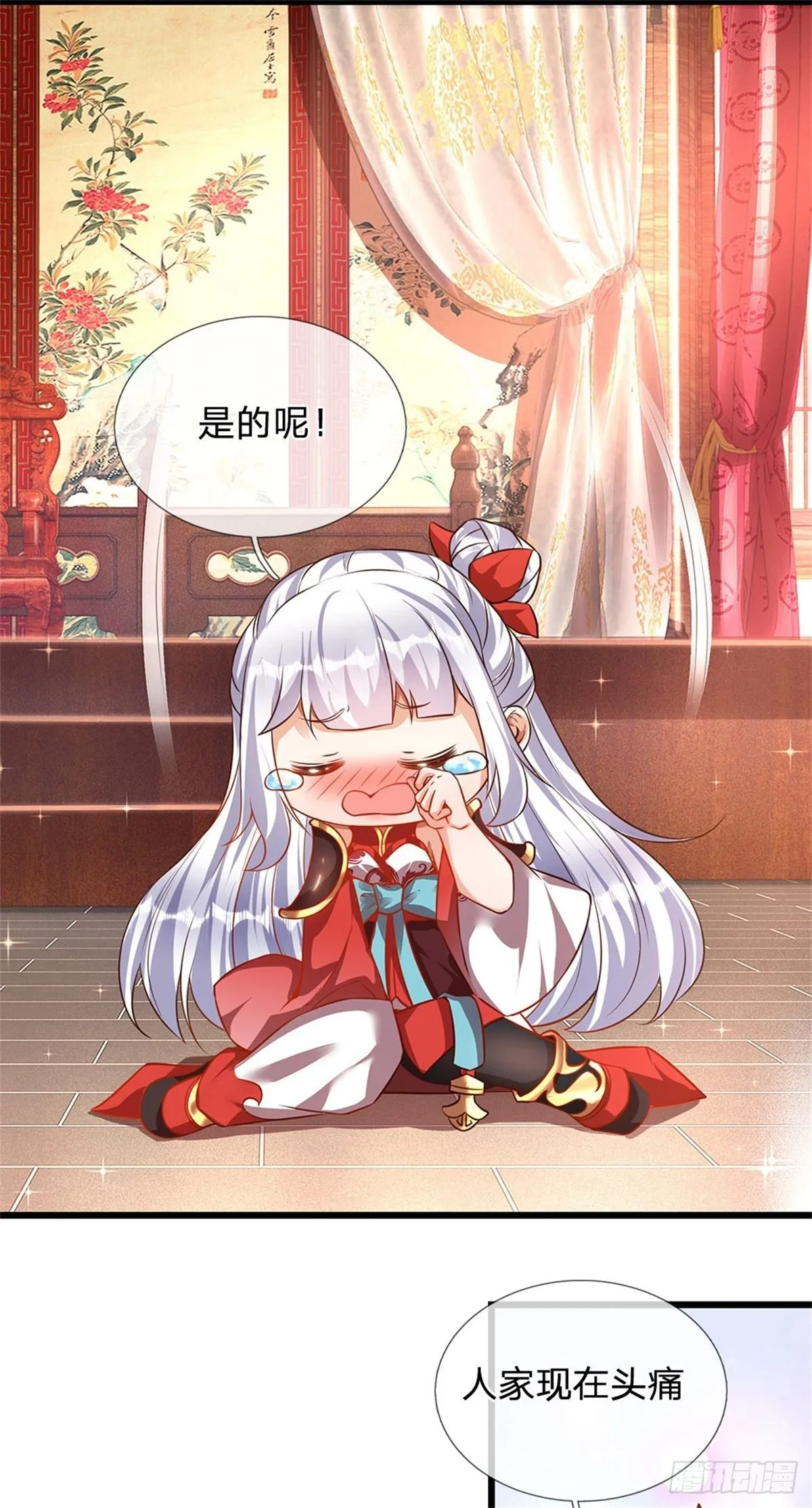第41话 要你的神子鉴 第5页