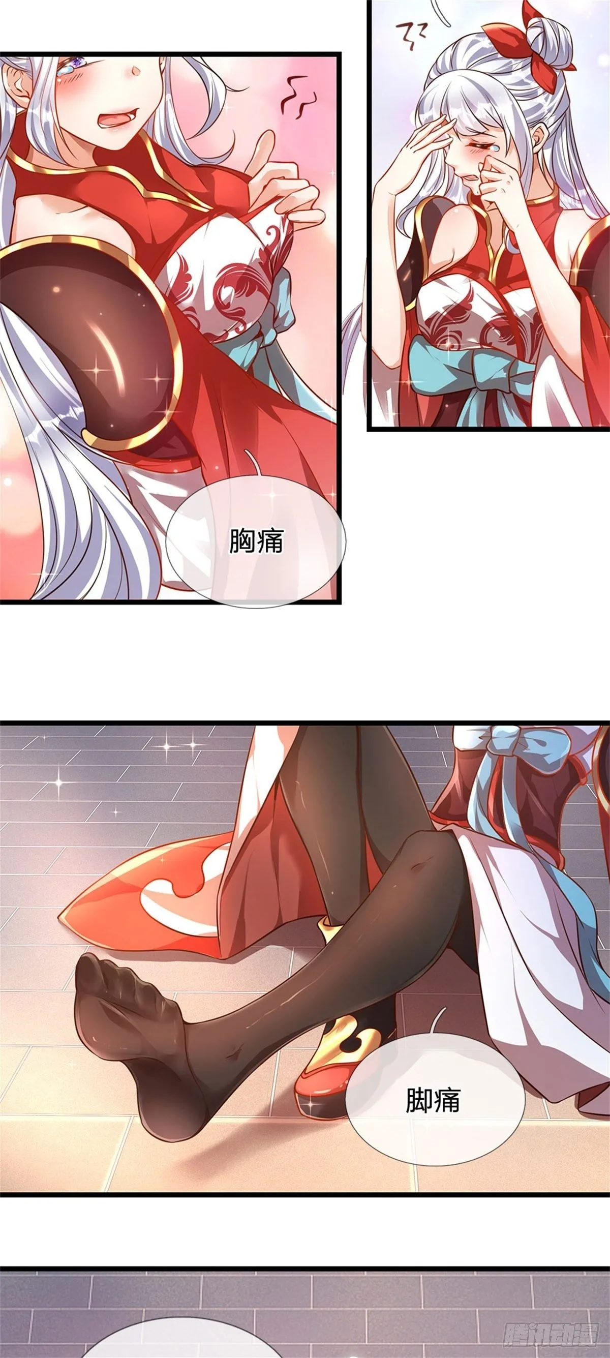 第41话 要你的神子鉴 第6页
