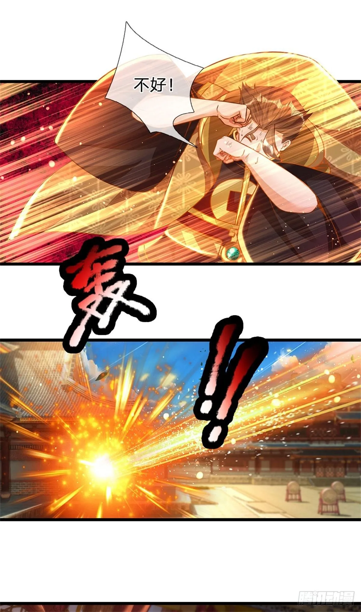 第41话 要你的神子鉴 第19页