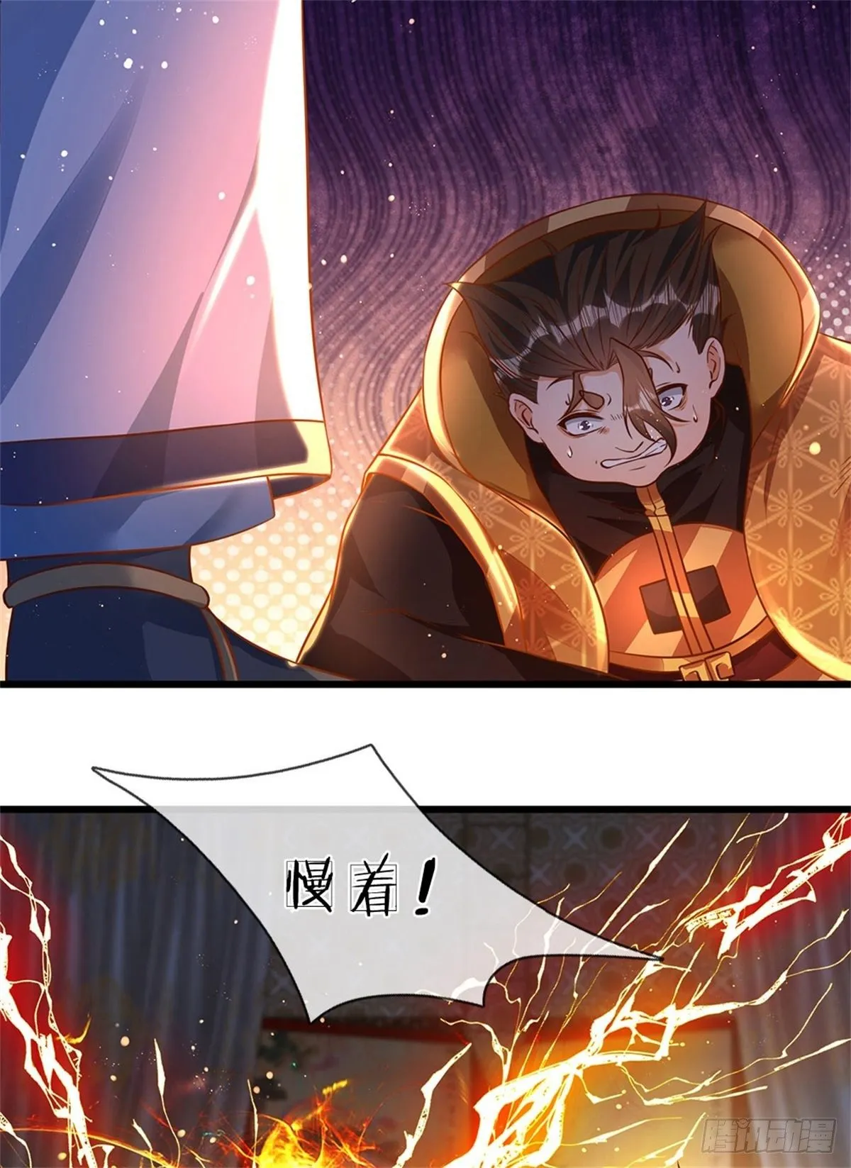 第42话 大点声，我听不见 第4页