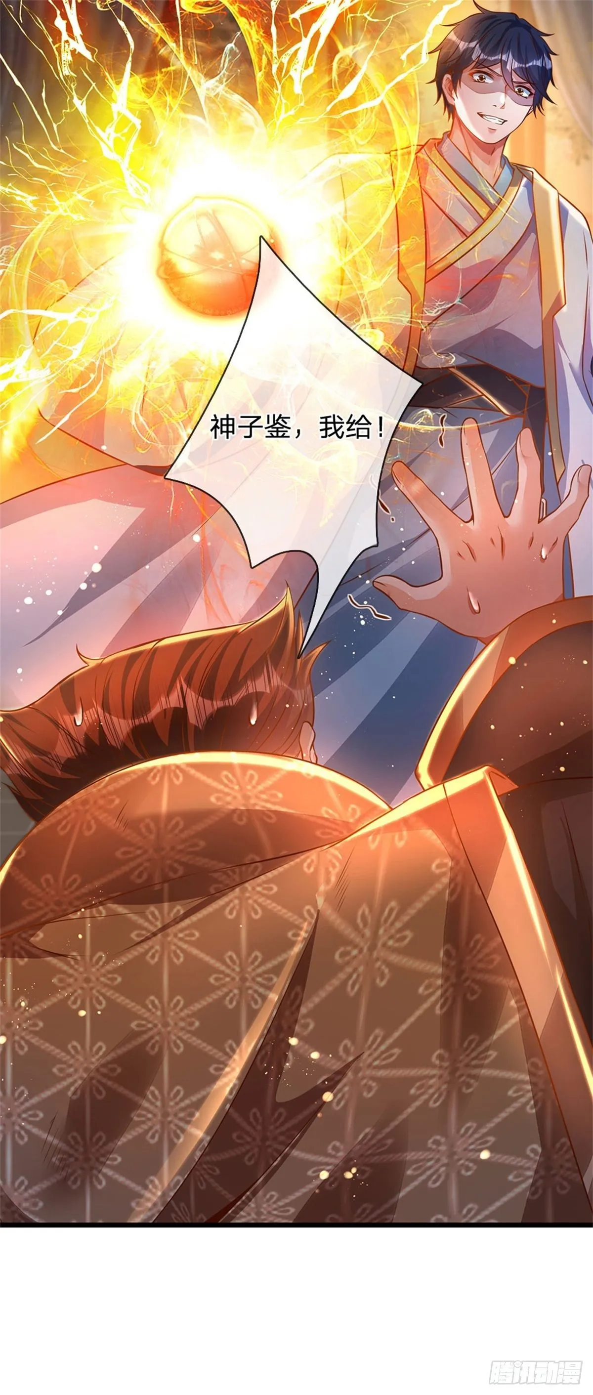 第42话 大点声，我听不见 第5页