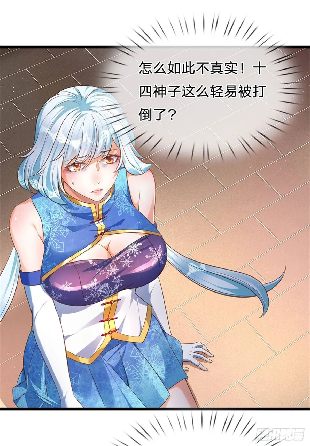 第42话 大点声，我听不见 第6页