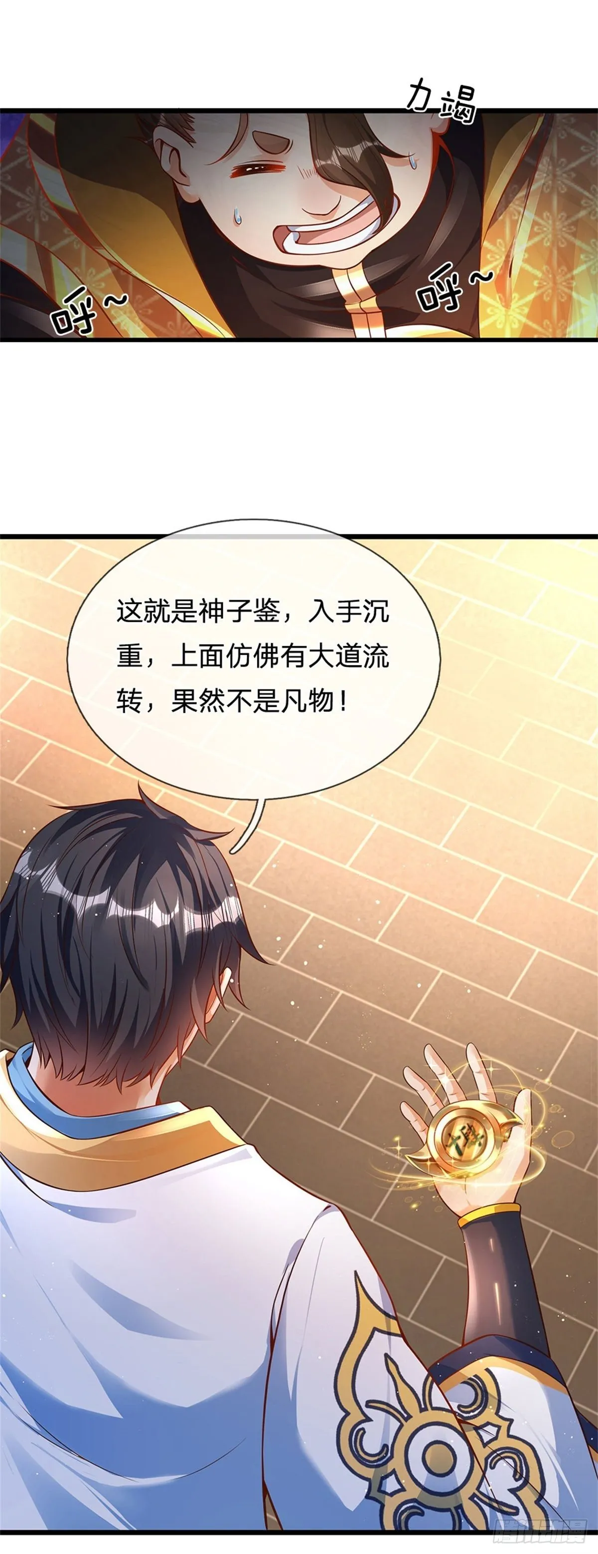 第42话 大点声，我听不见 第12页