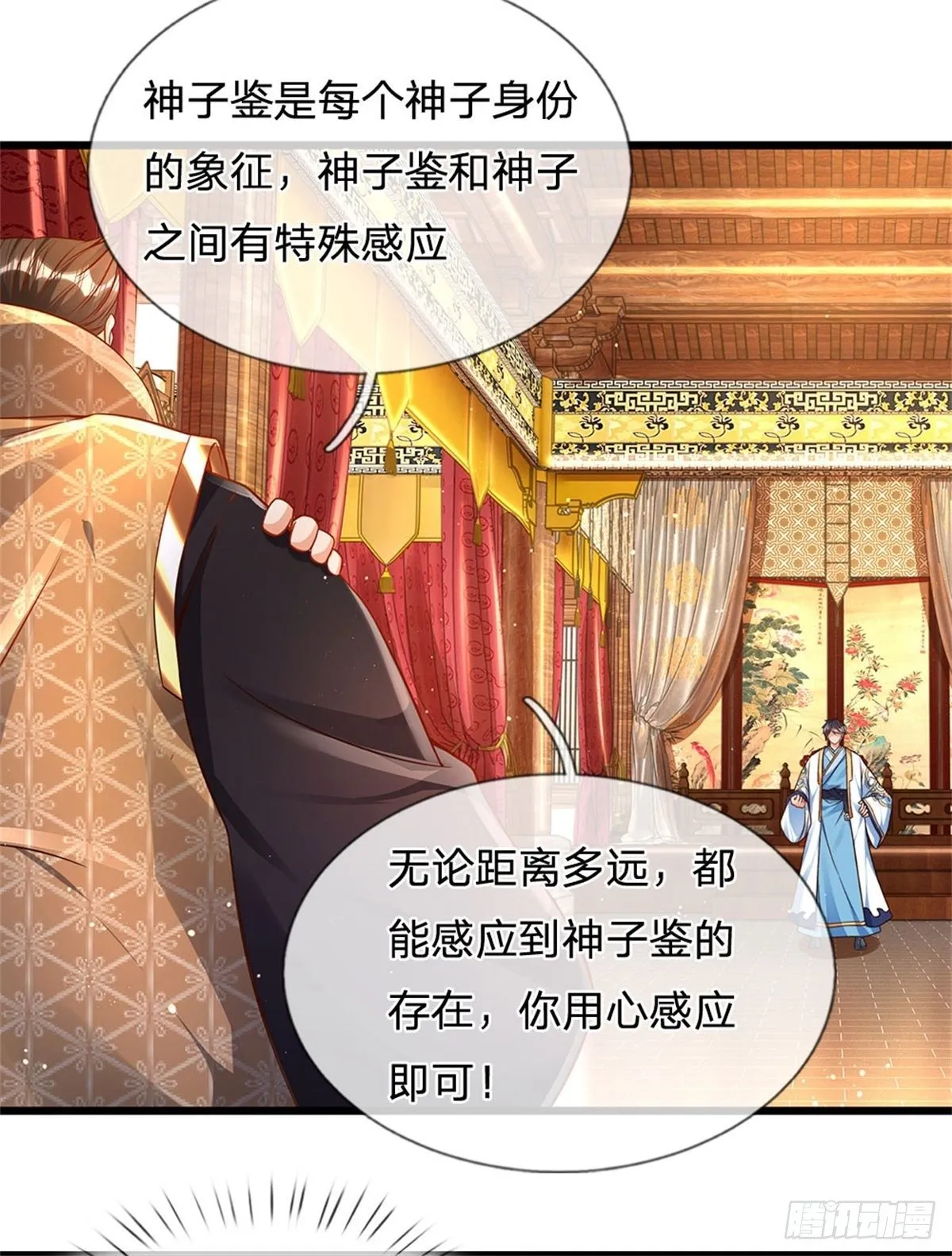 第42话 大点声，我听不见 第16页