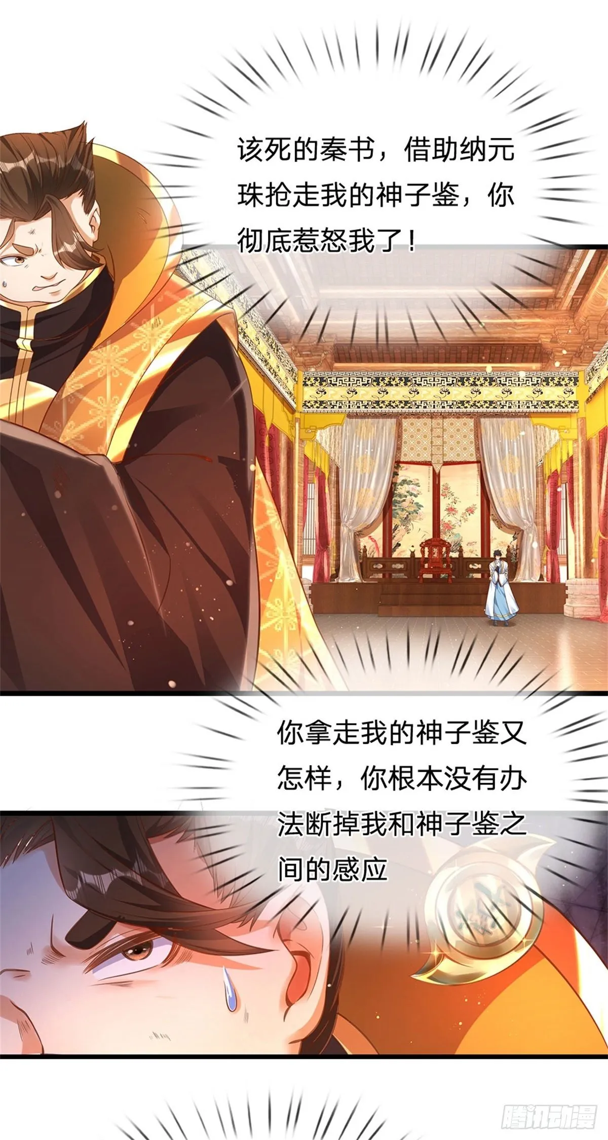 第42话 大点声，我听不见 第18页