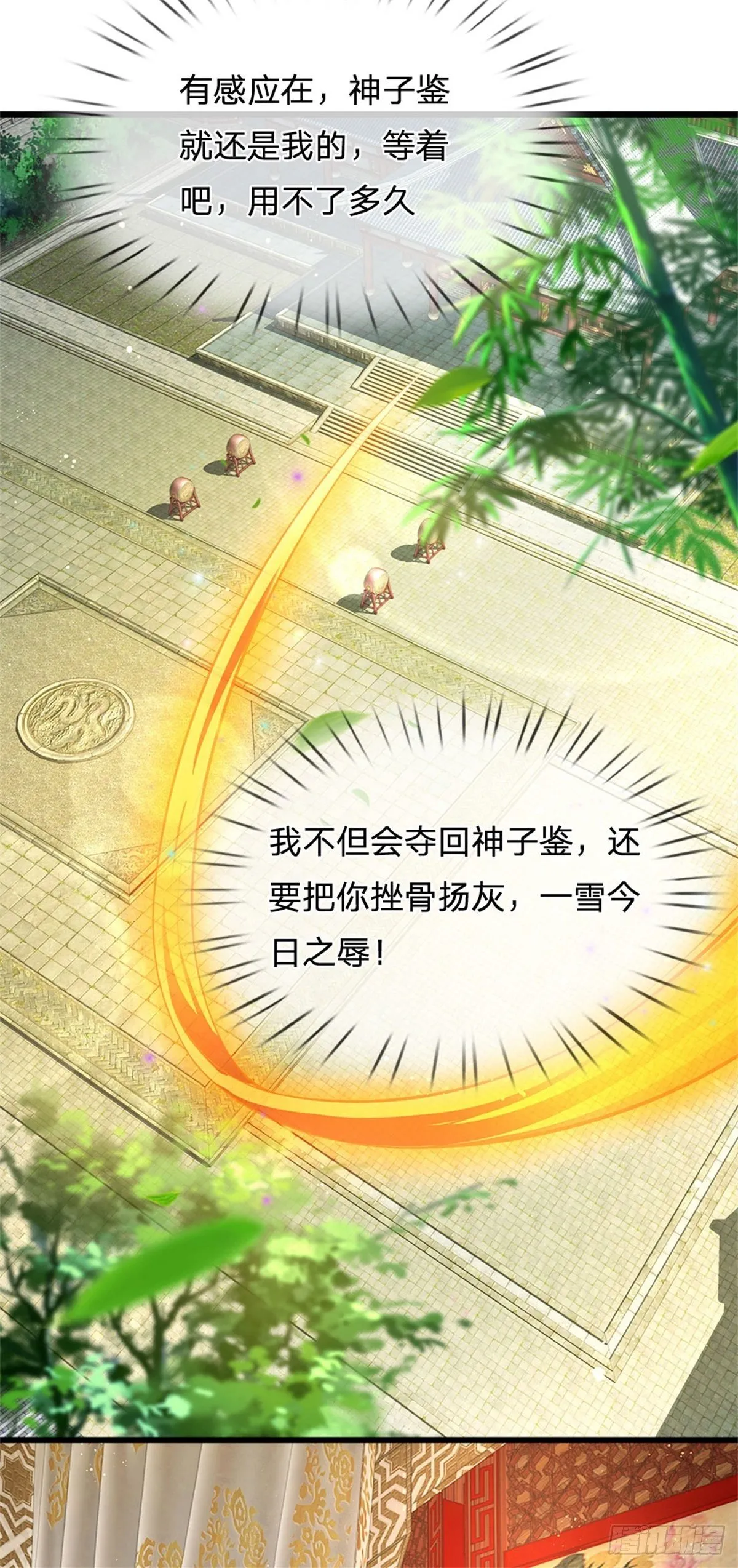 第42话 大点声，我听不见 第19页
