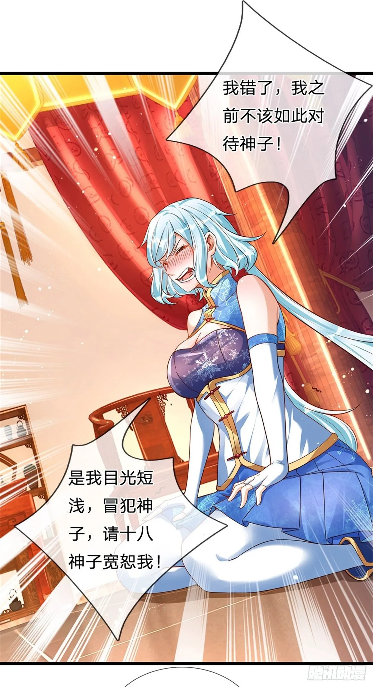 第43话 你管这废物叫主人？ 第3页