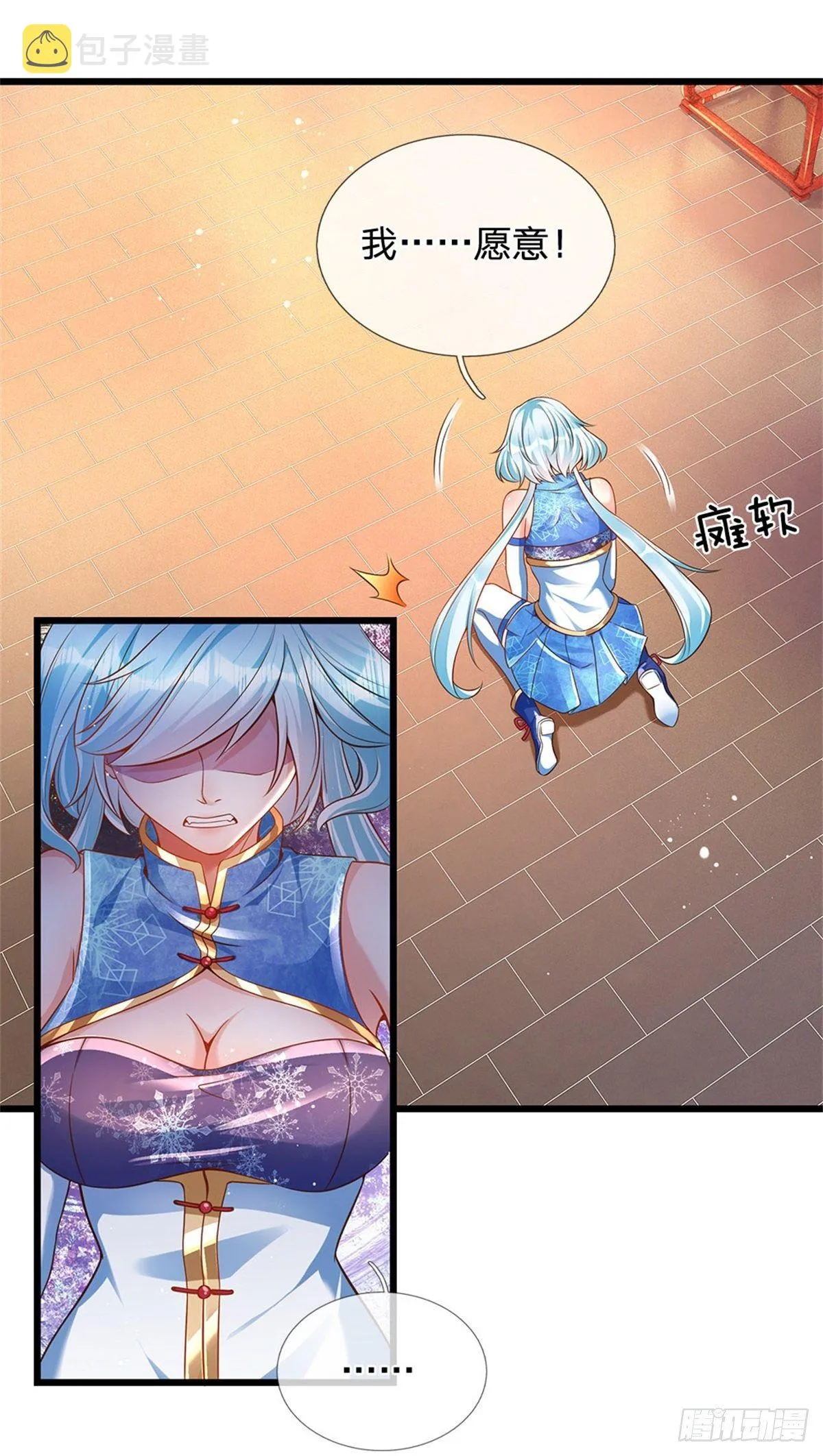 第43话 你管这废物叫主人？ 第9页