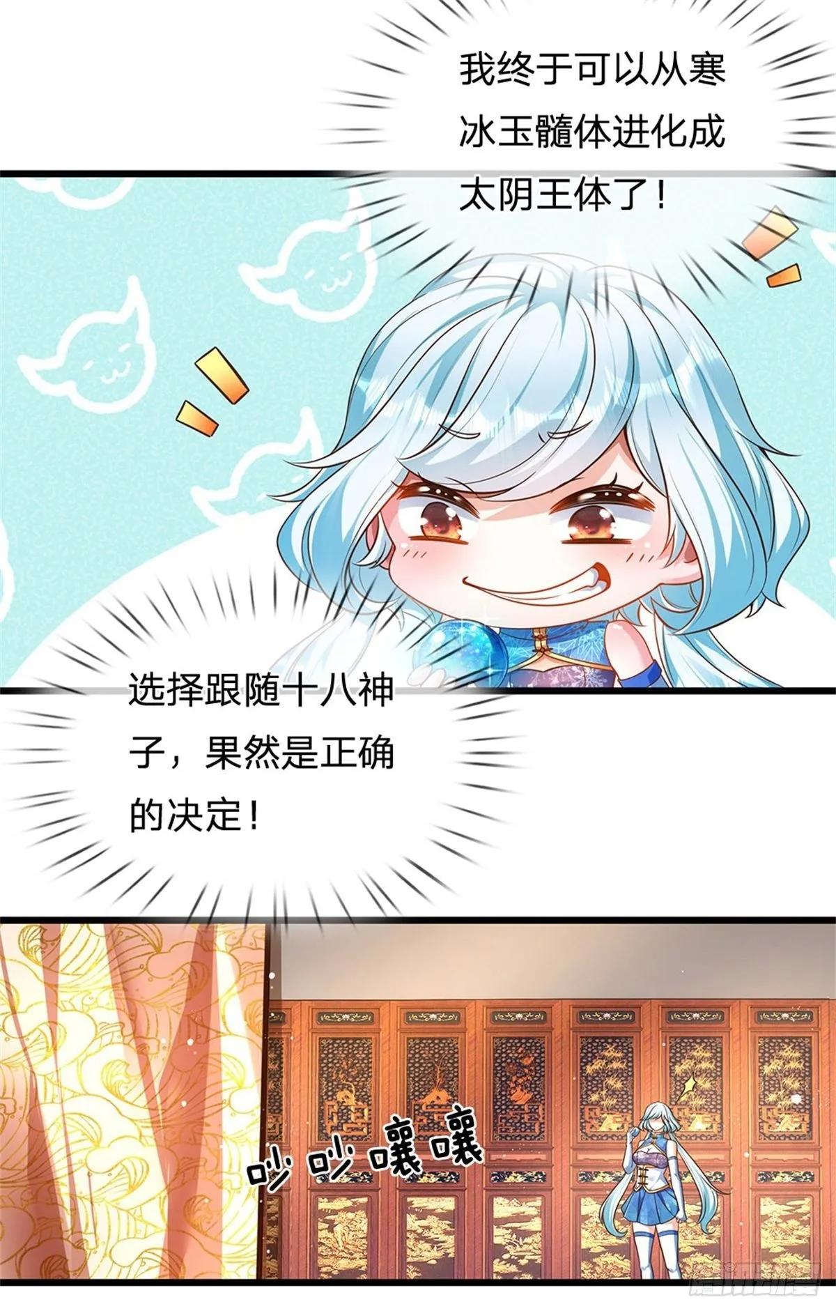第43话 你管这废物叫主人？ 第13页