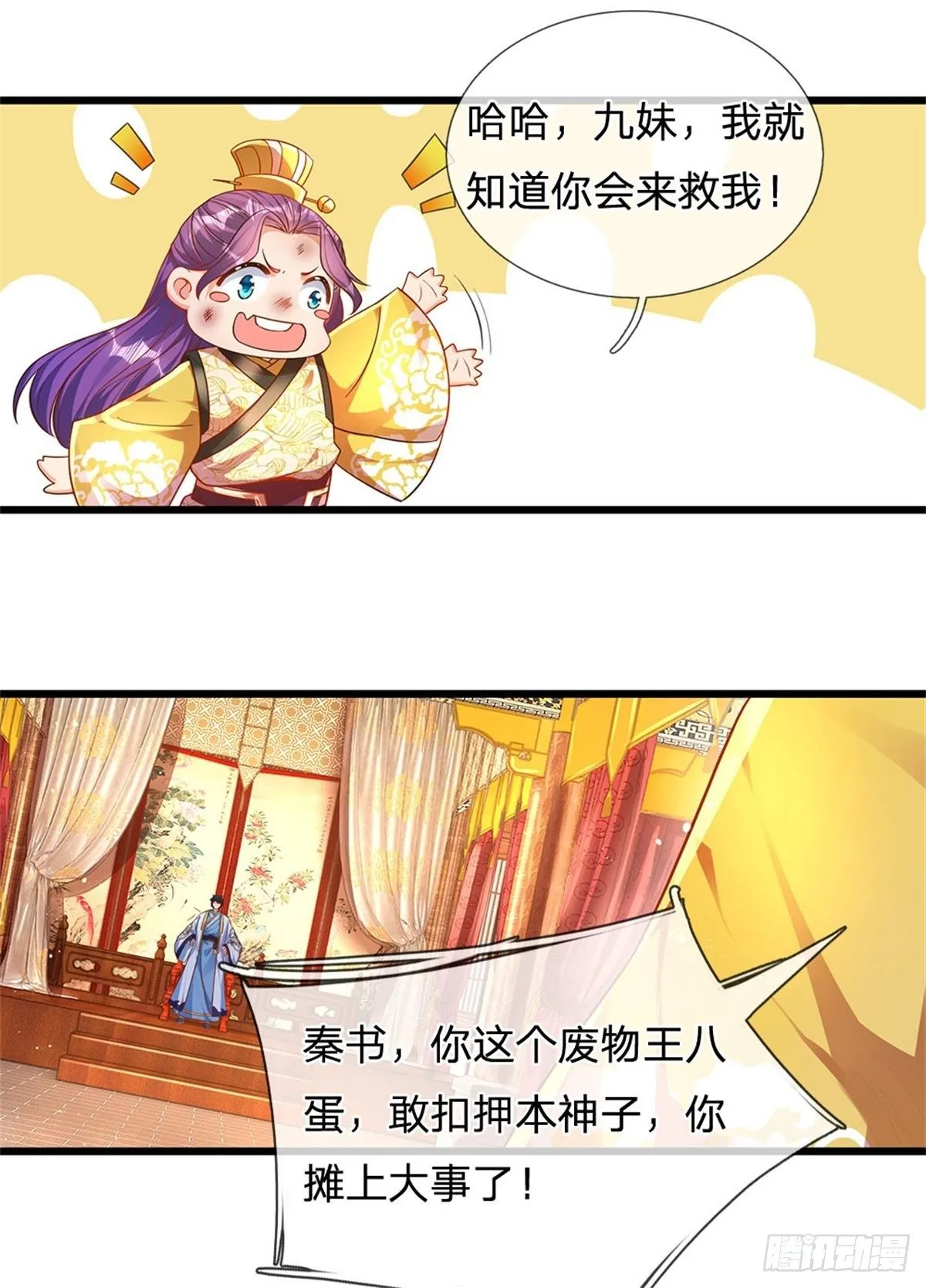 第43话 你管这废物叫主人？ 第14页