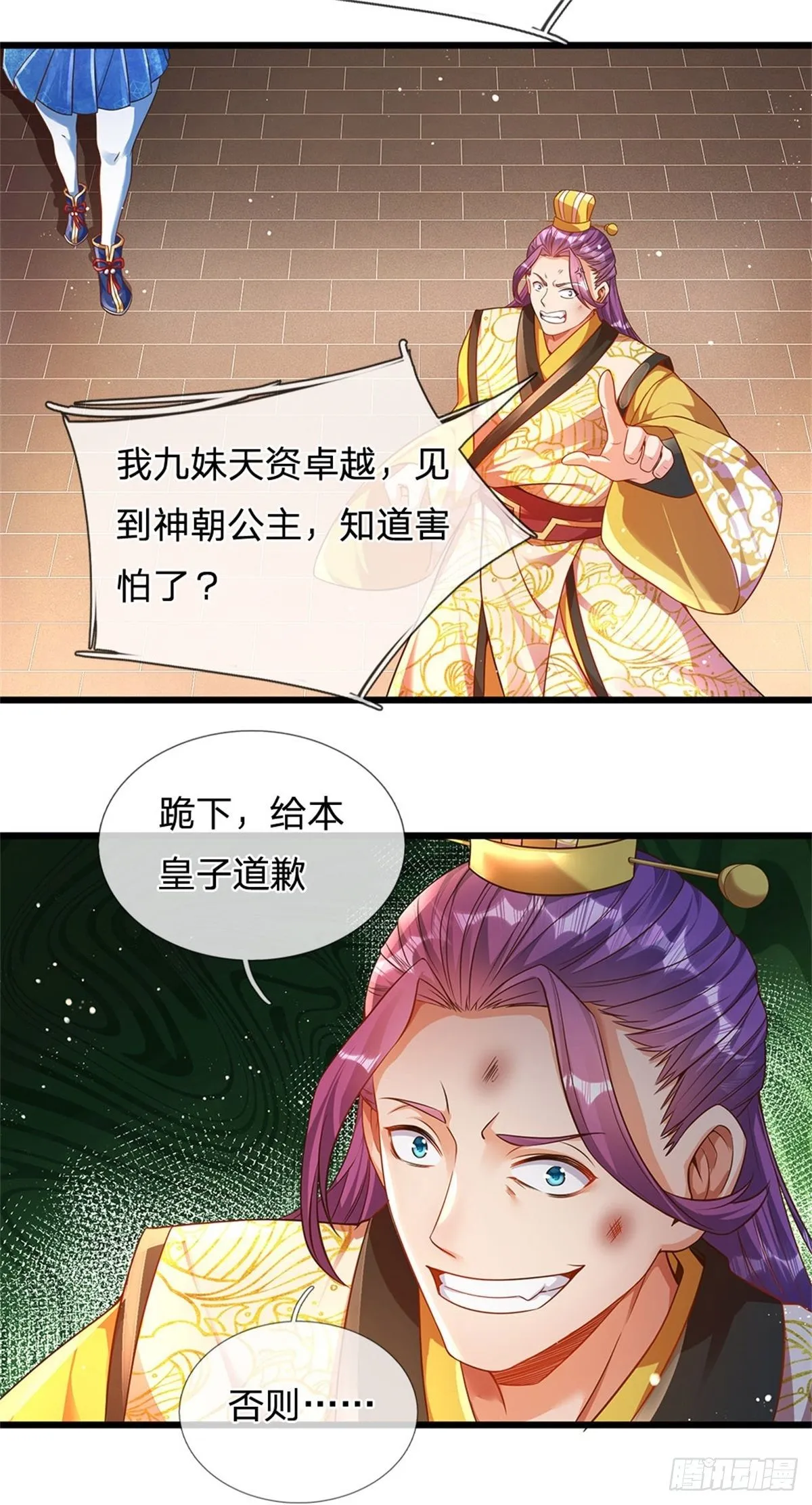 第43话 你管这废物叫主人？ 第15页