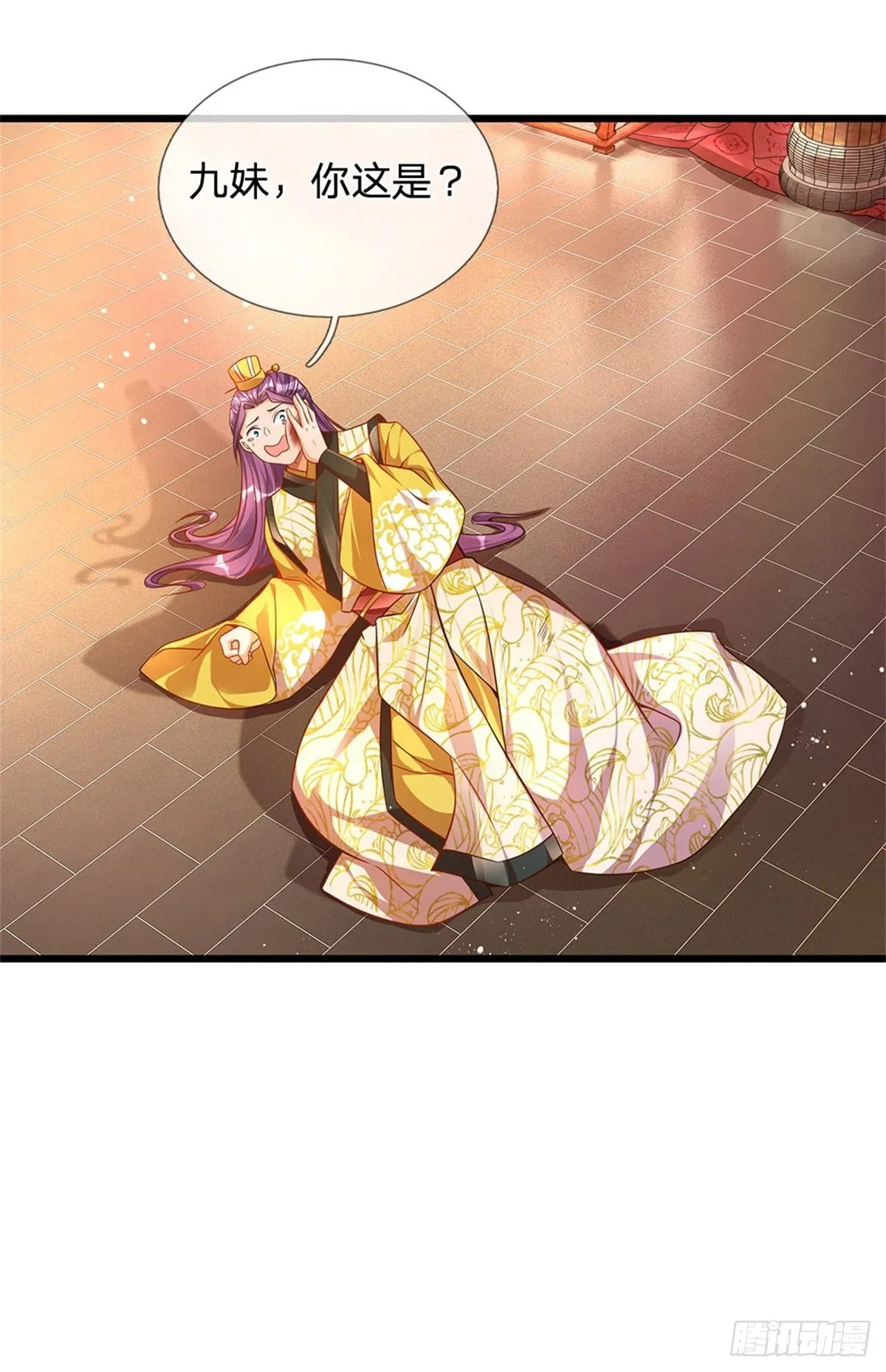 第43话 你管这废物叫主人？ 第18页