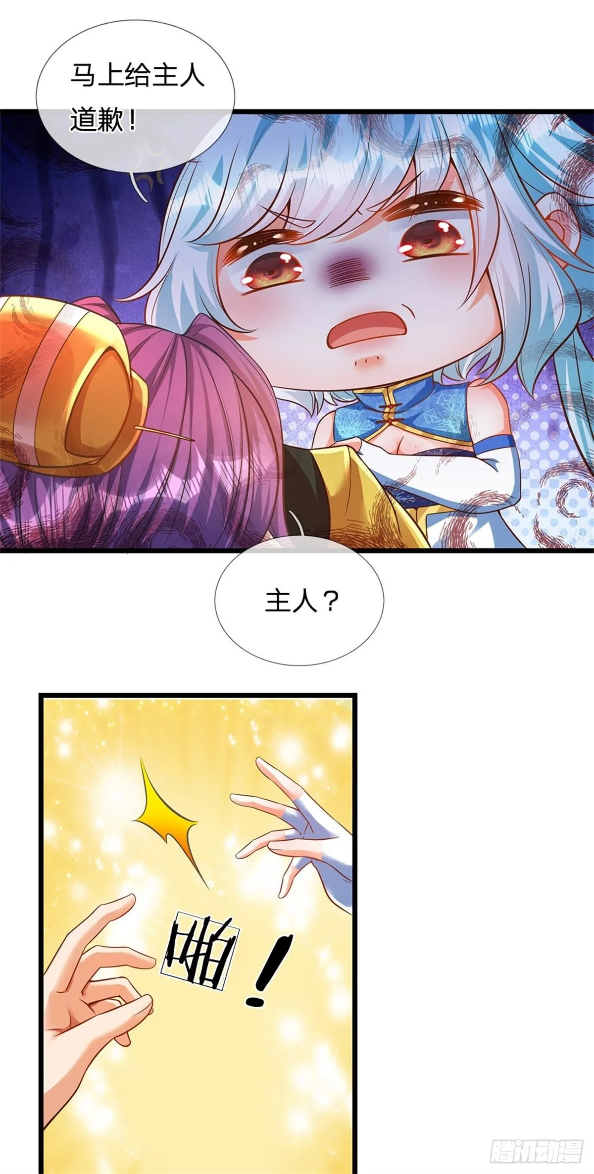 第43话 你管这废物叫主人？ 第19页