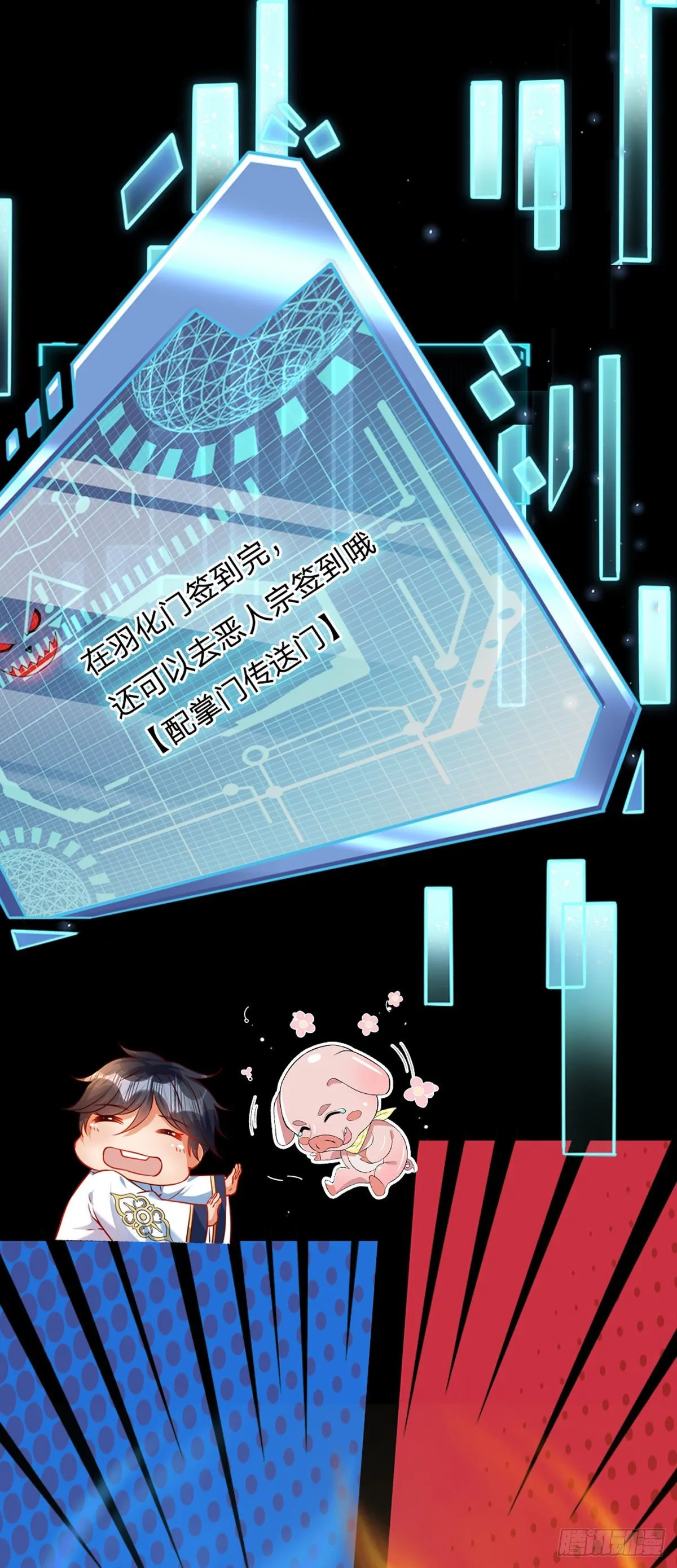 第43话 你管这废物叫主人？ 第23页
