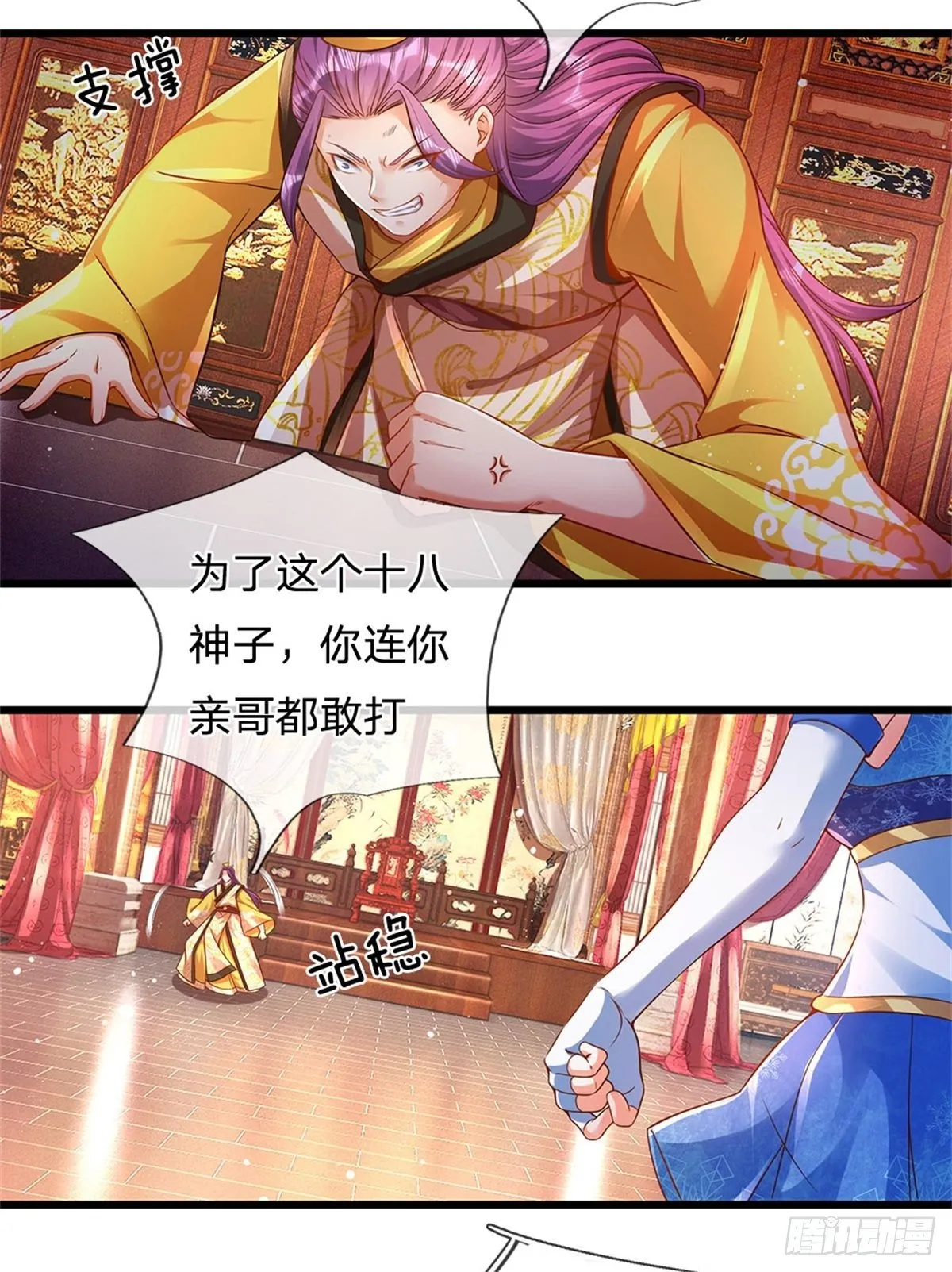 第44话 月轮神朝的耻辱 第4页