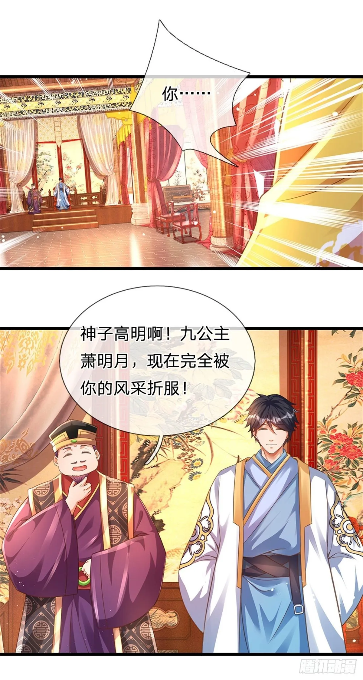 第44话 月轮神朝的耻辱 第8页