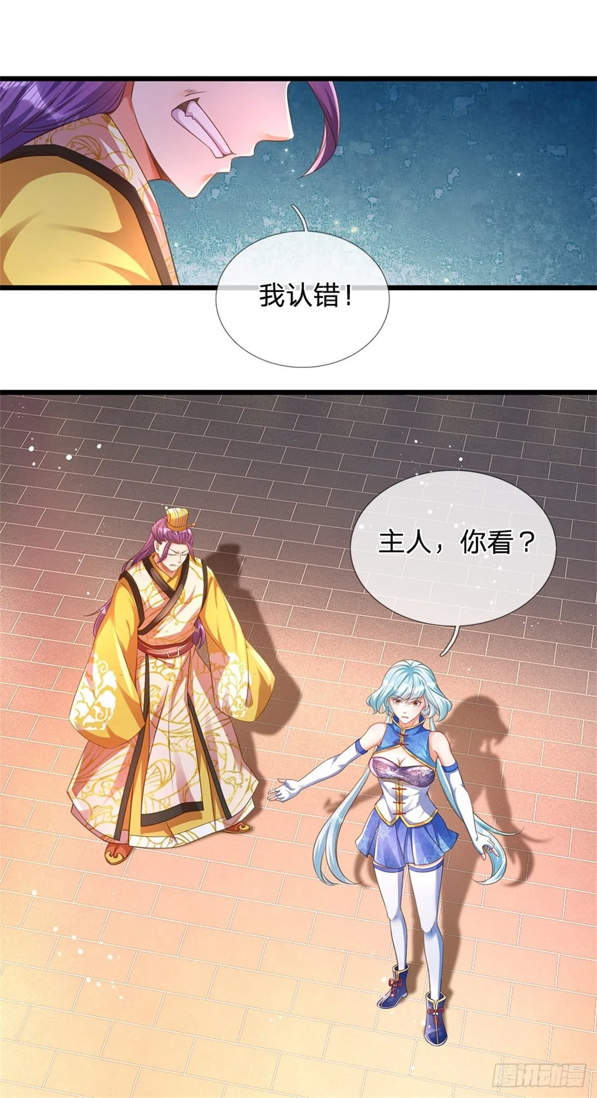 第44话 月轮神朝的耻辱 第9页