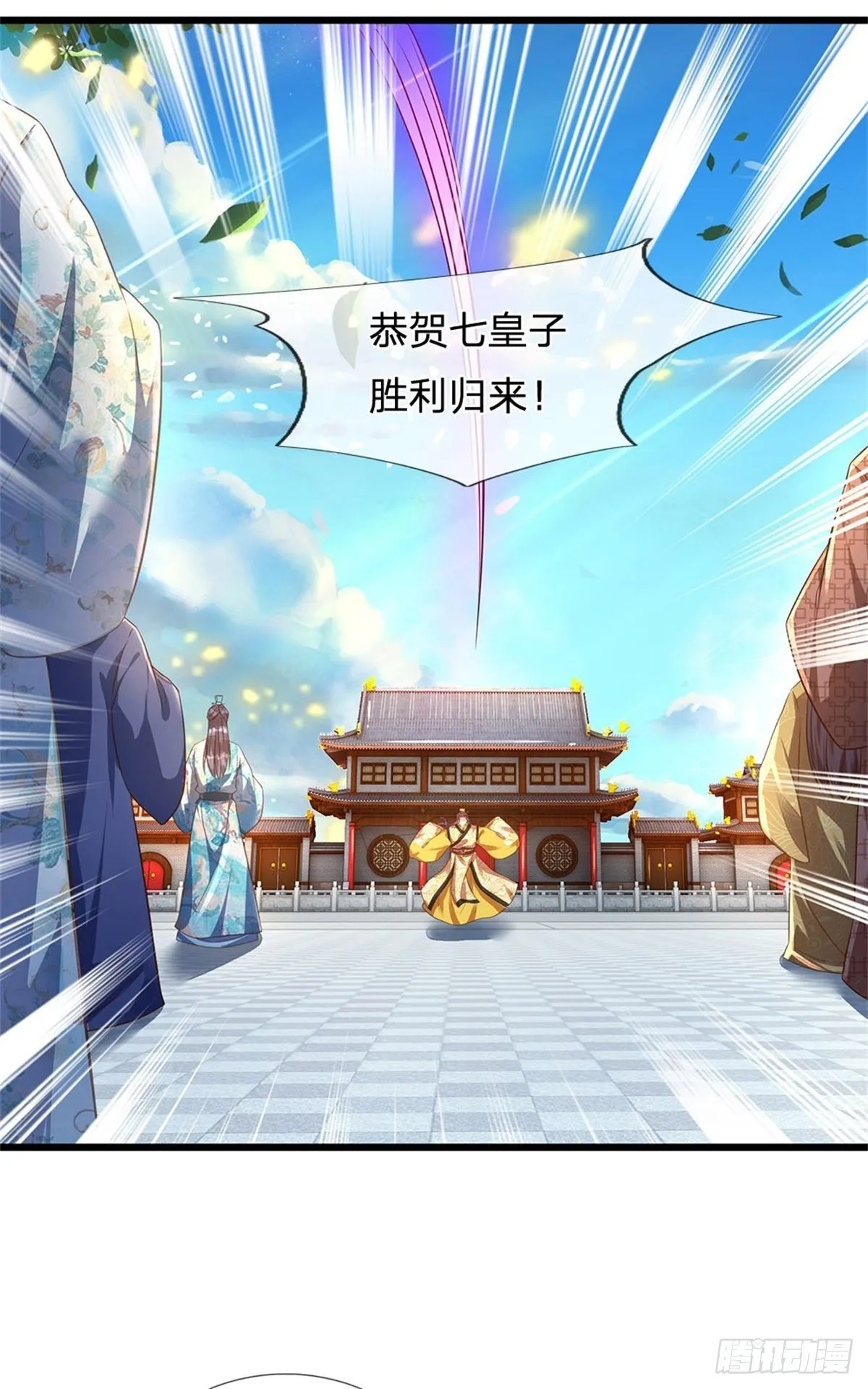 第44话 月轮神朝的耻辱 第16页
