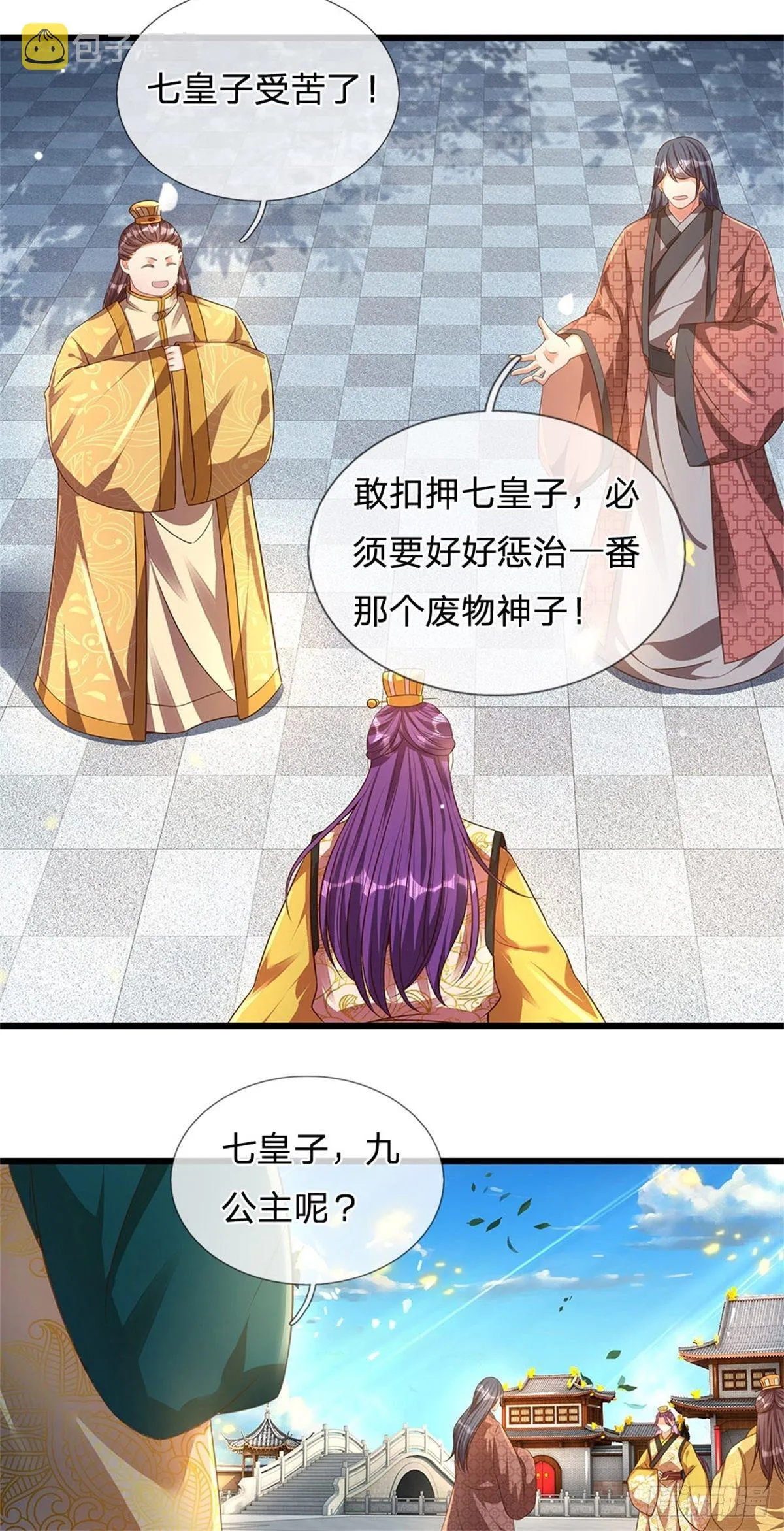 第44话 月轮神朝的耻辱 第17页