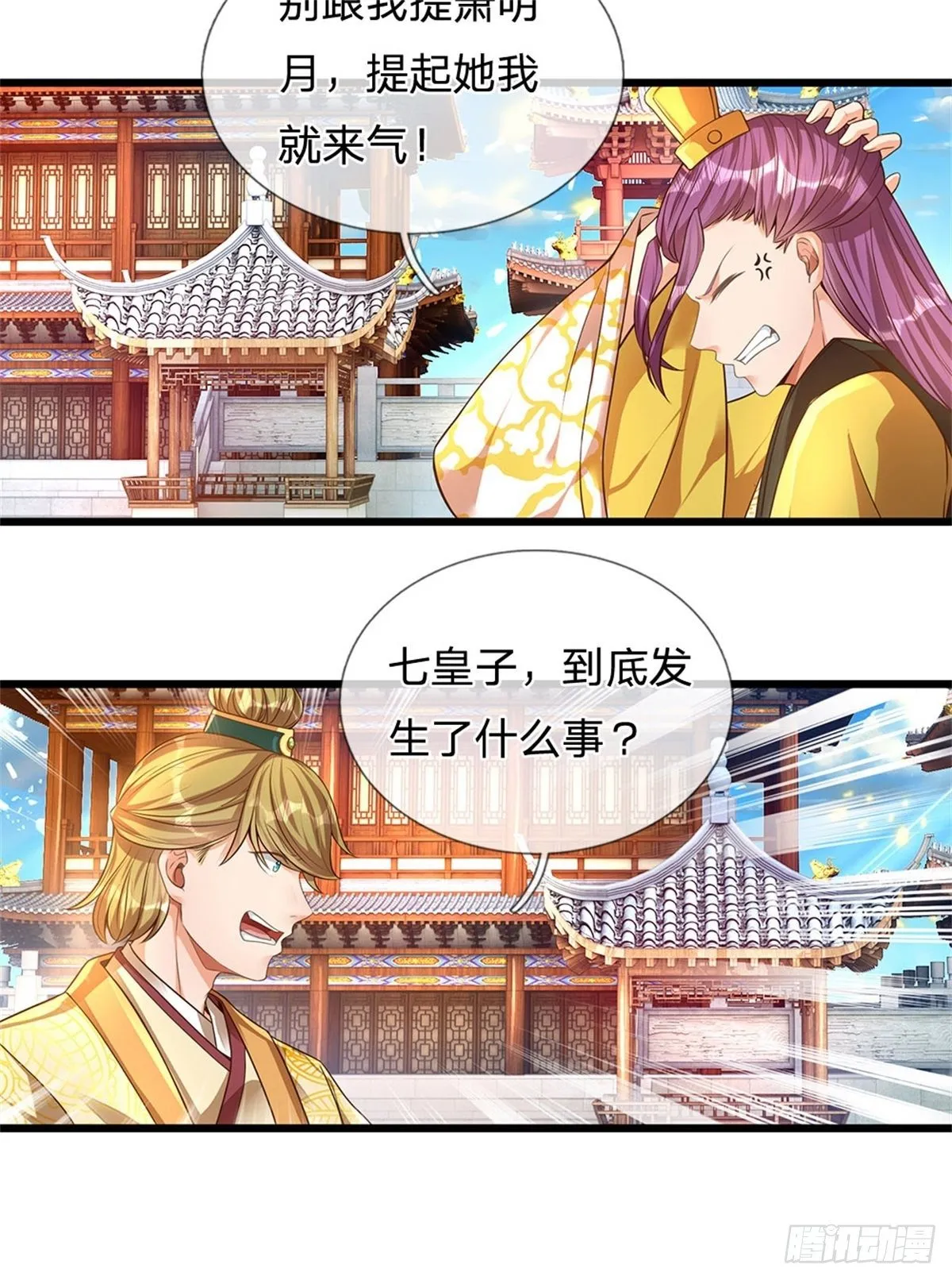 第44话 月轮神朝的耻辱 第19页