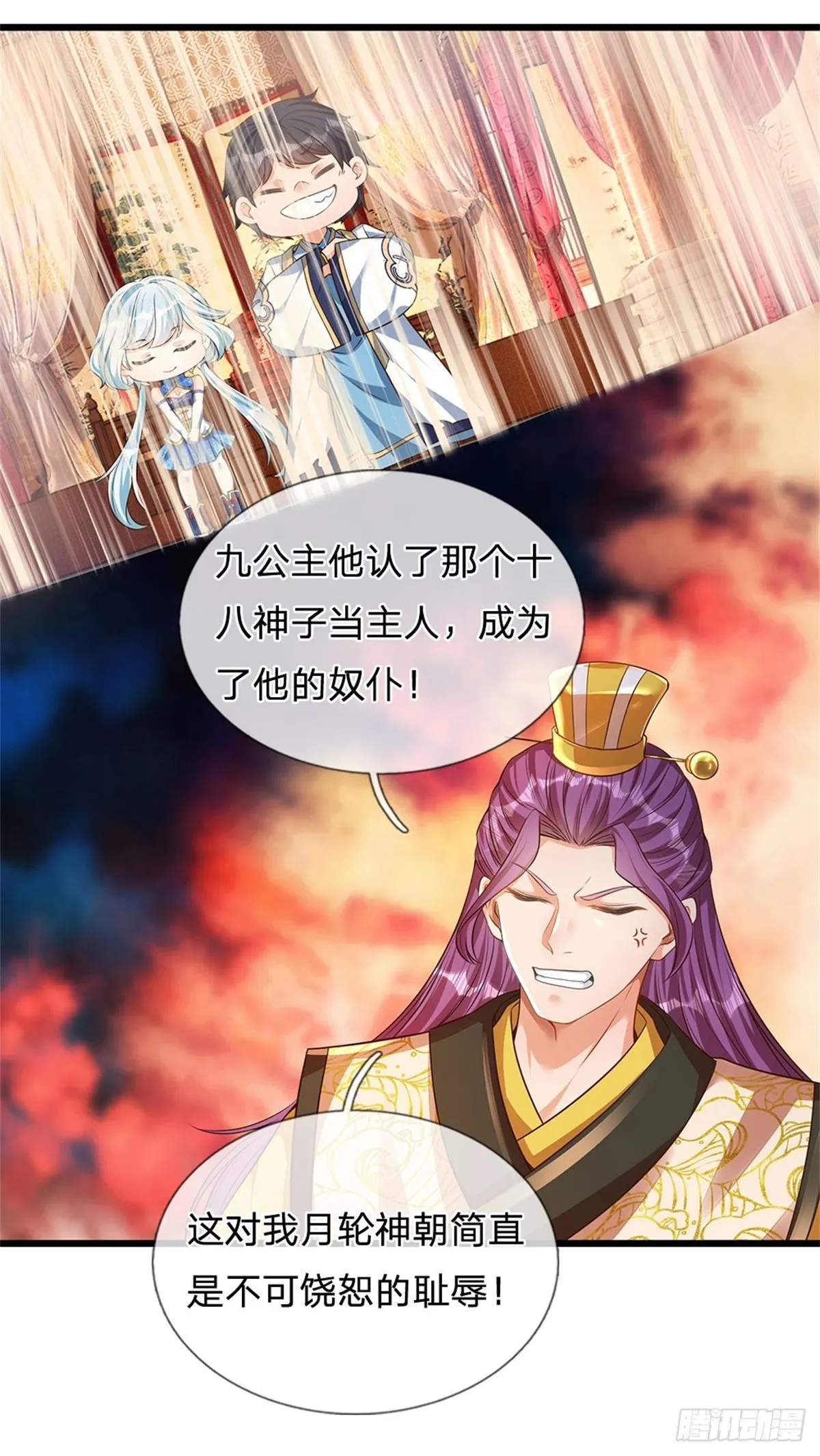 第44话 月轮神朝的耻辱 第20页