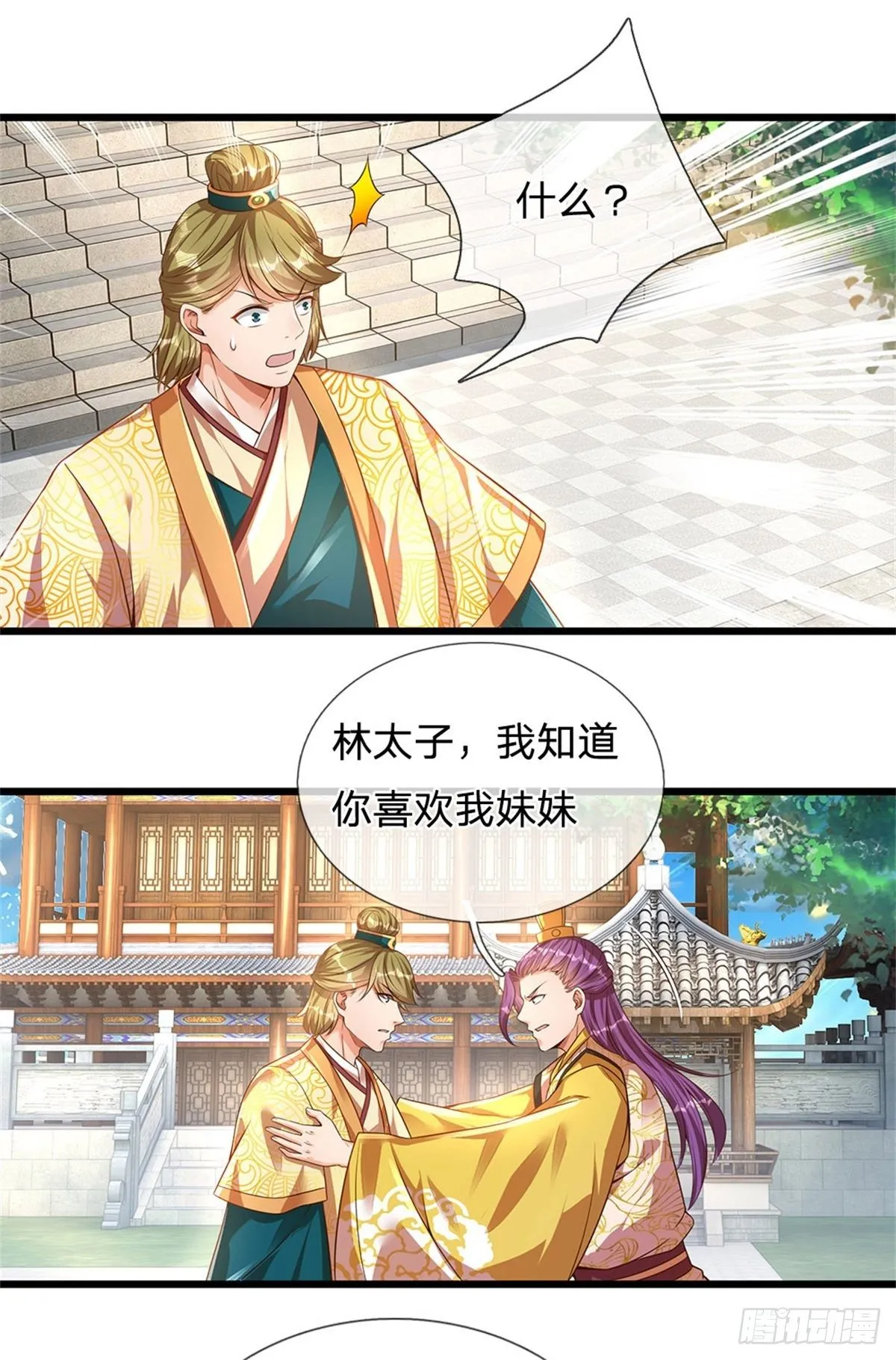第44话 月轮神朝的耻辱 第21页