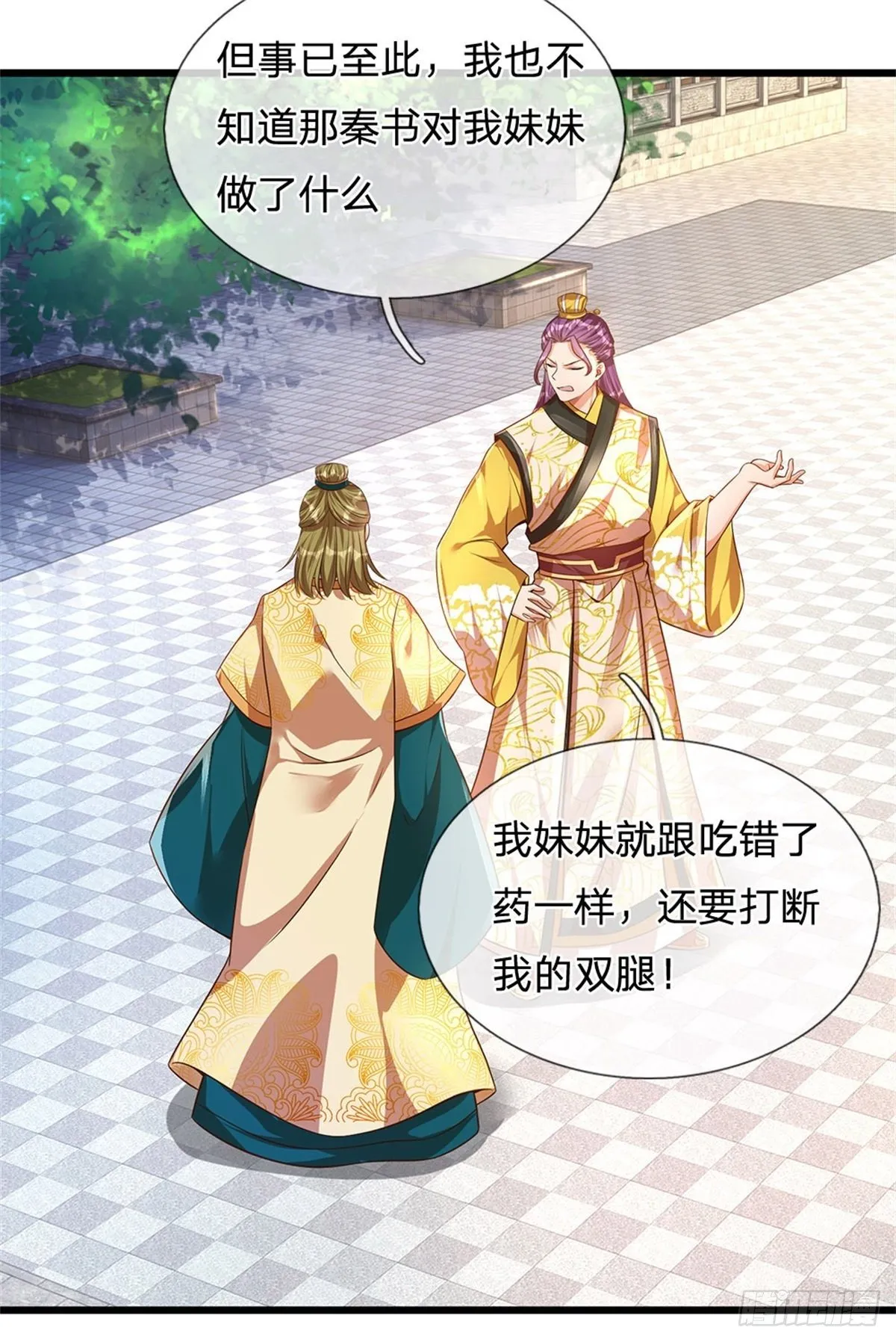 第44话 月轮神朝的耻辱 第22页