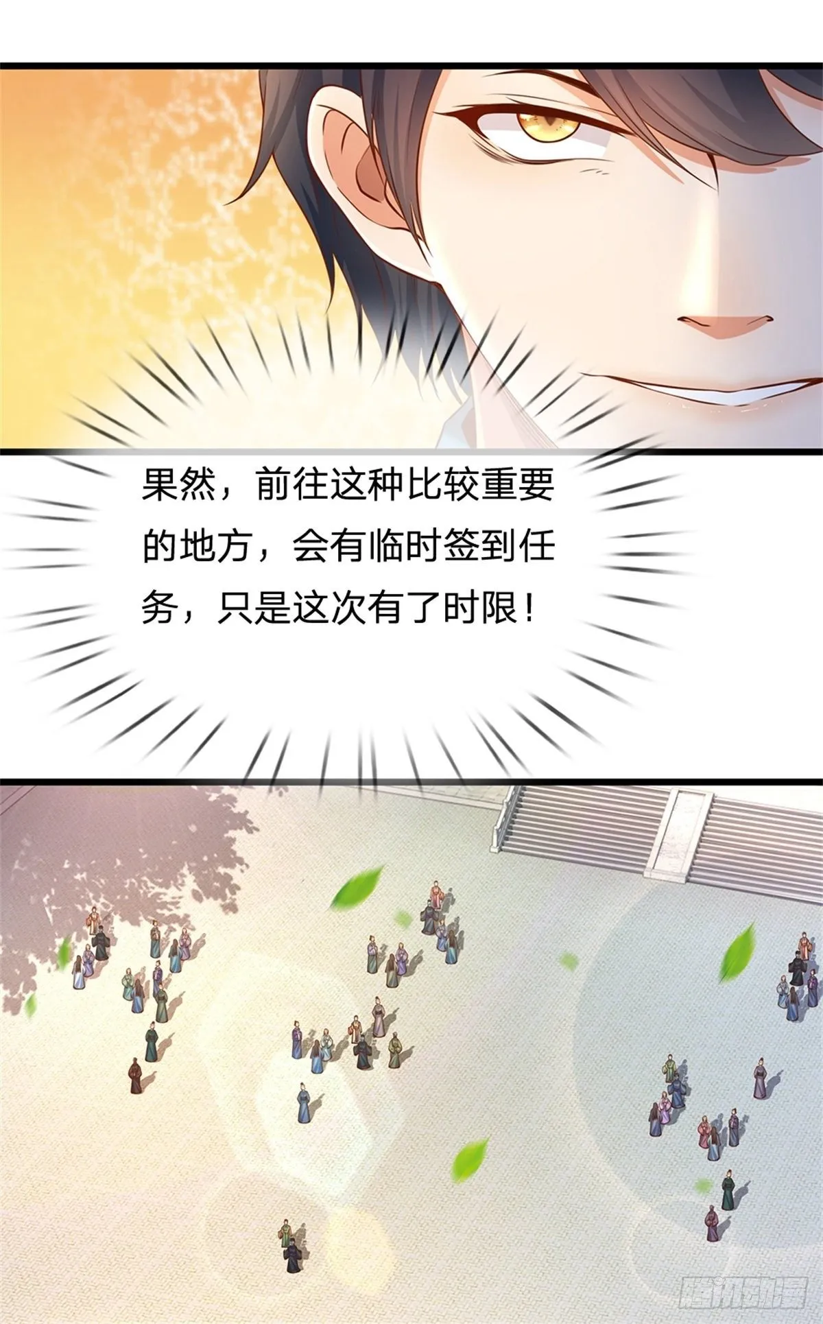 第45话 无根水池 第12页