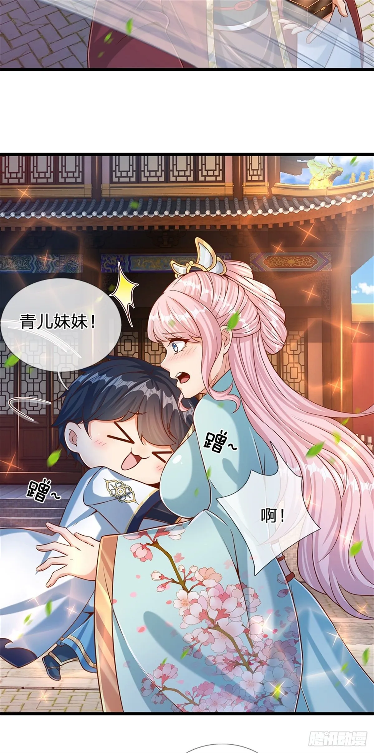 第45话 无根水池 第21页