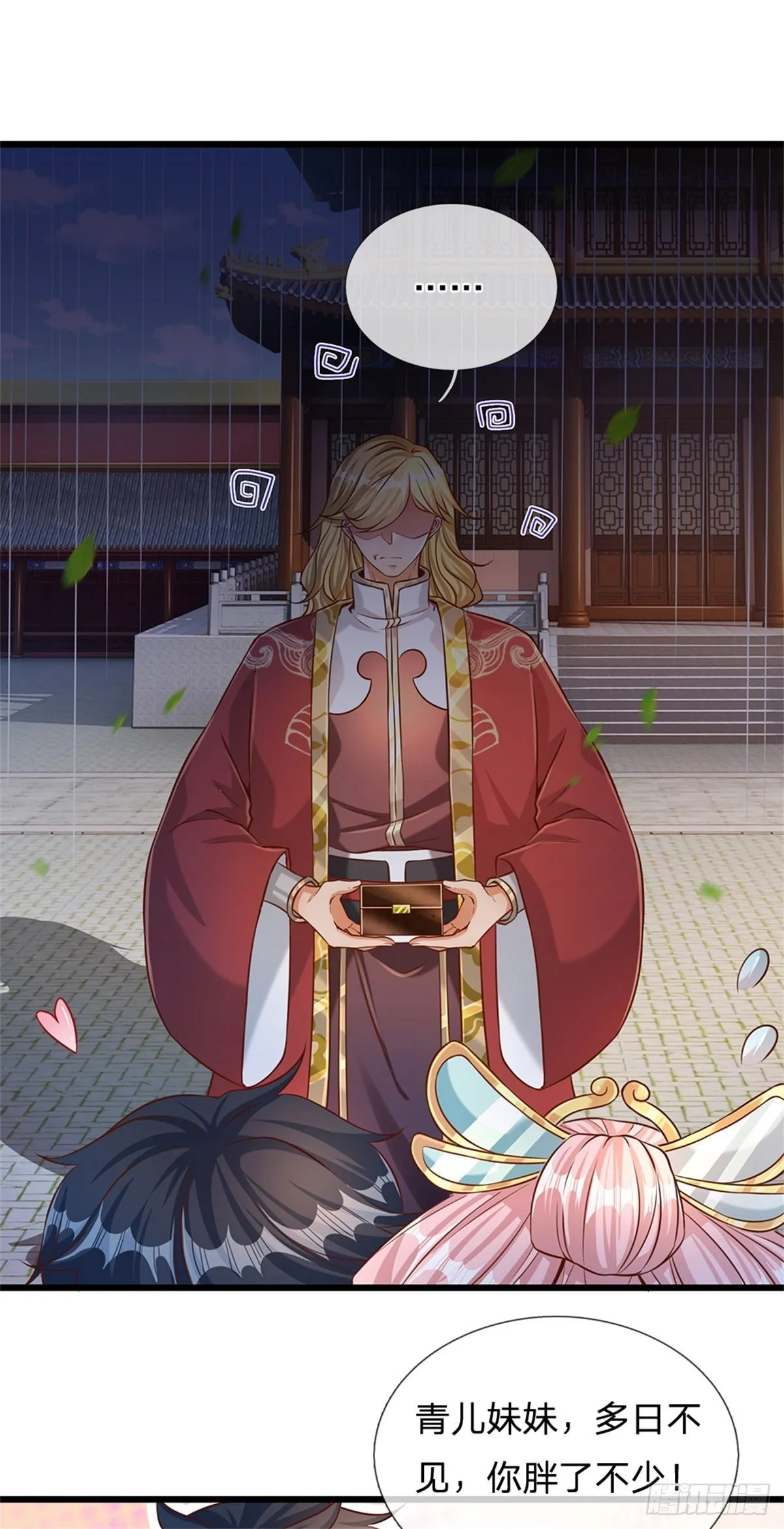 第46话 麒麟圣子 第3页