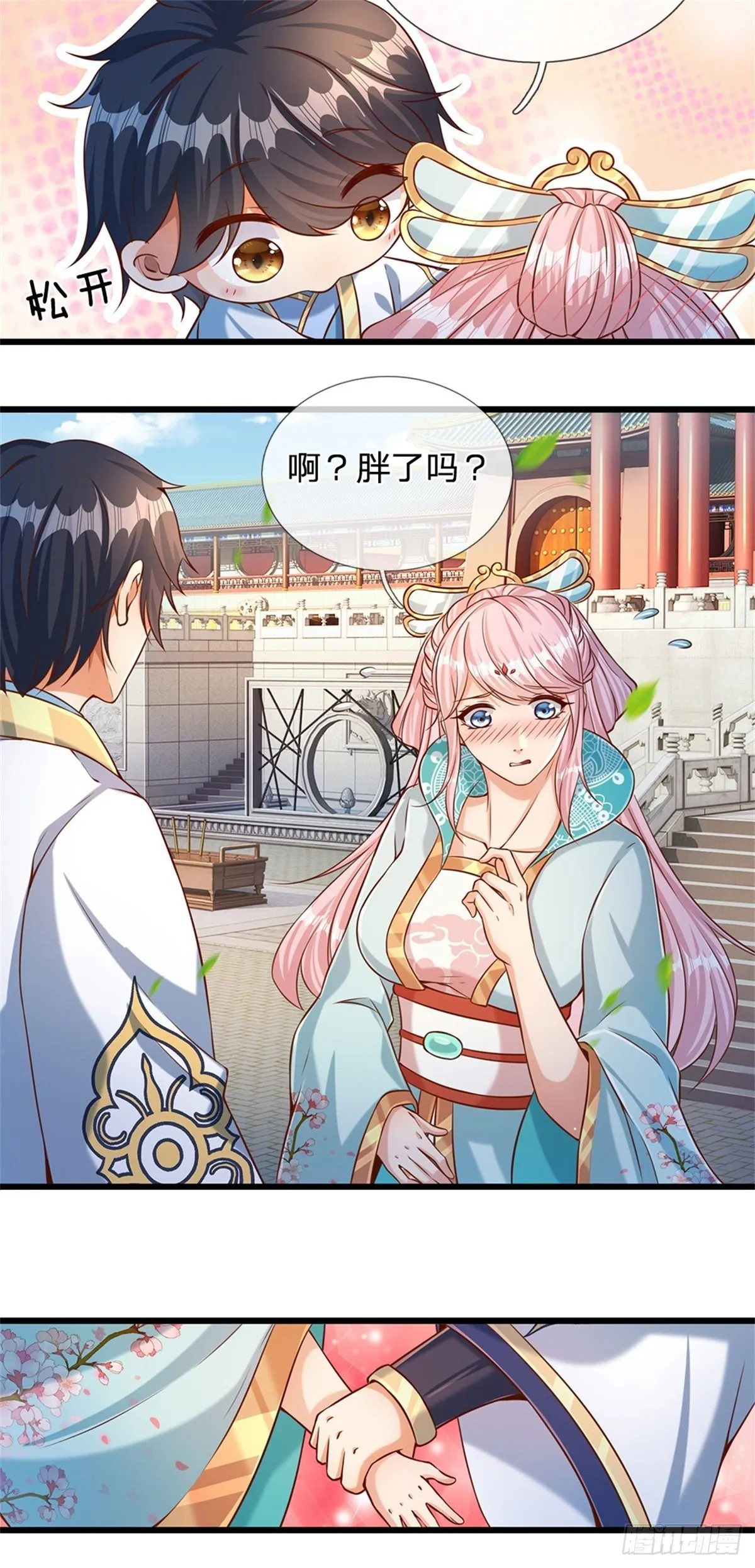 第46话 麒麟圣子 第4页